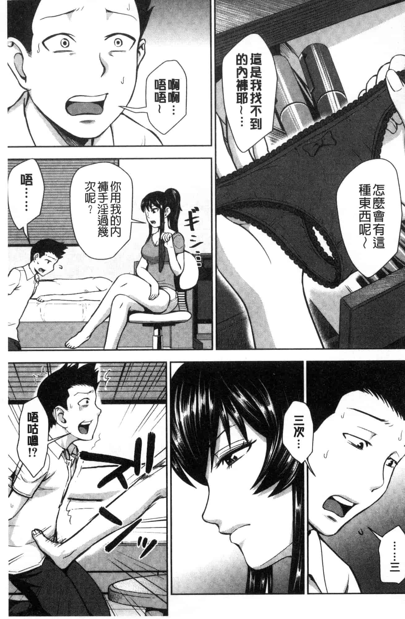 [風的工房][内藤春人] 黒ギャル先輩ラブはめ日記 每天啪啪啪一下吧黑辣妹學姊愛慾插入日記_第9集