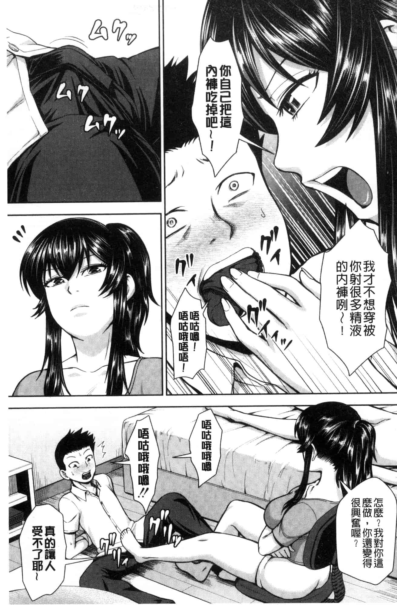 [風的工房][内藤春人] 黒ギャル先輩ラブはめ日記 每天啪啪啪一下吧黑辣妹學姊愛慾插入日記_第9集