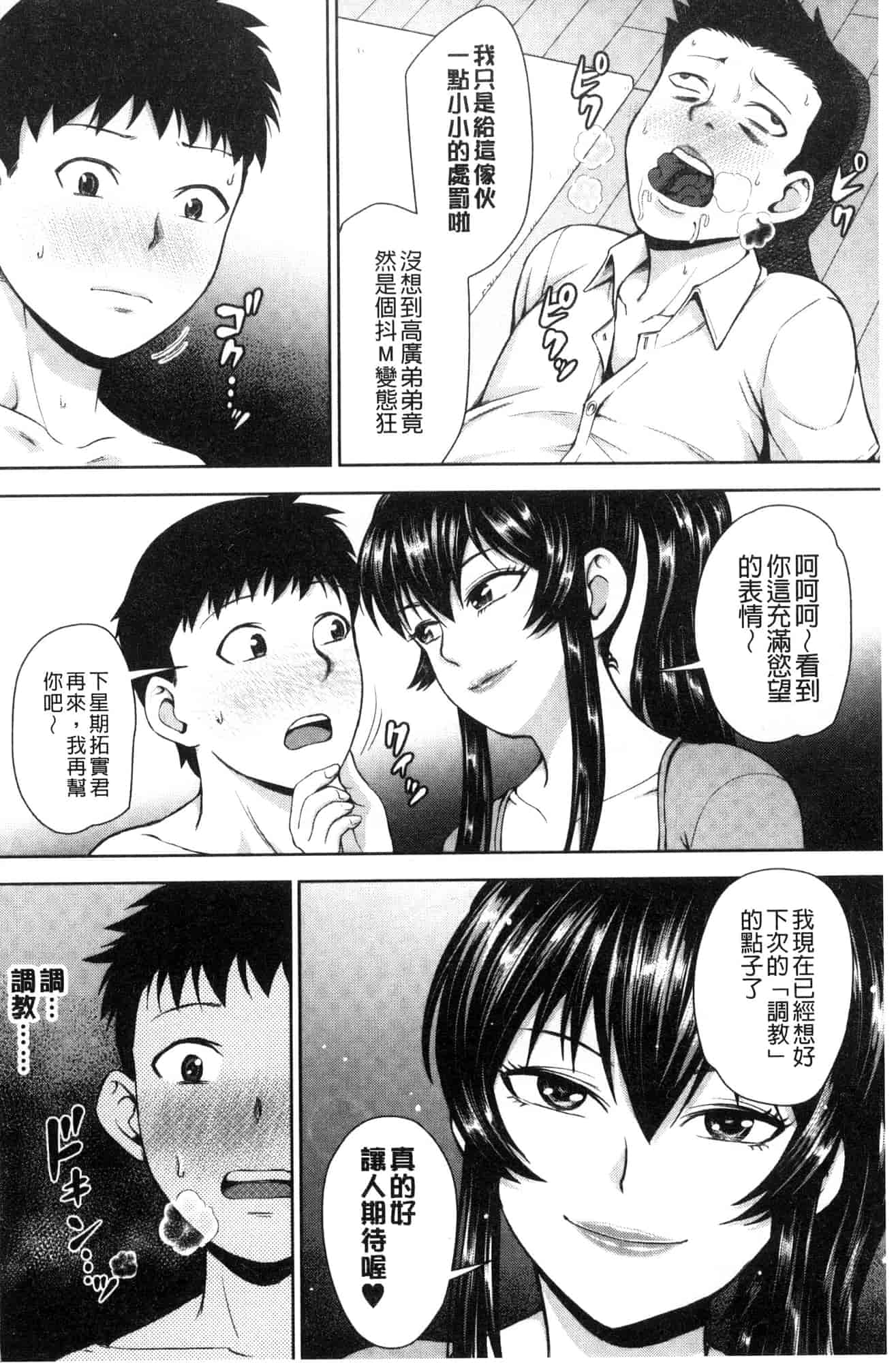 [風的工房][内藤春人] 黒ギャル先輩ラブはめ日記 每天啪啪啪一下吧黑辣妹學姊愛慾插入日記_第9集