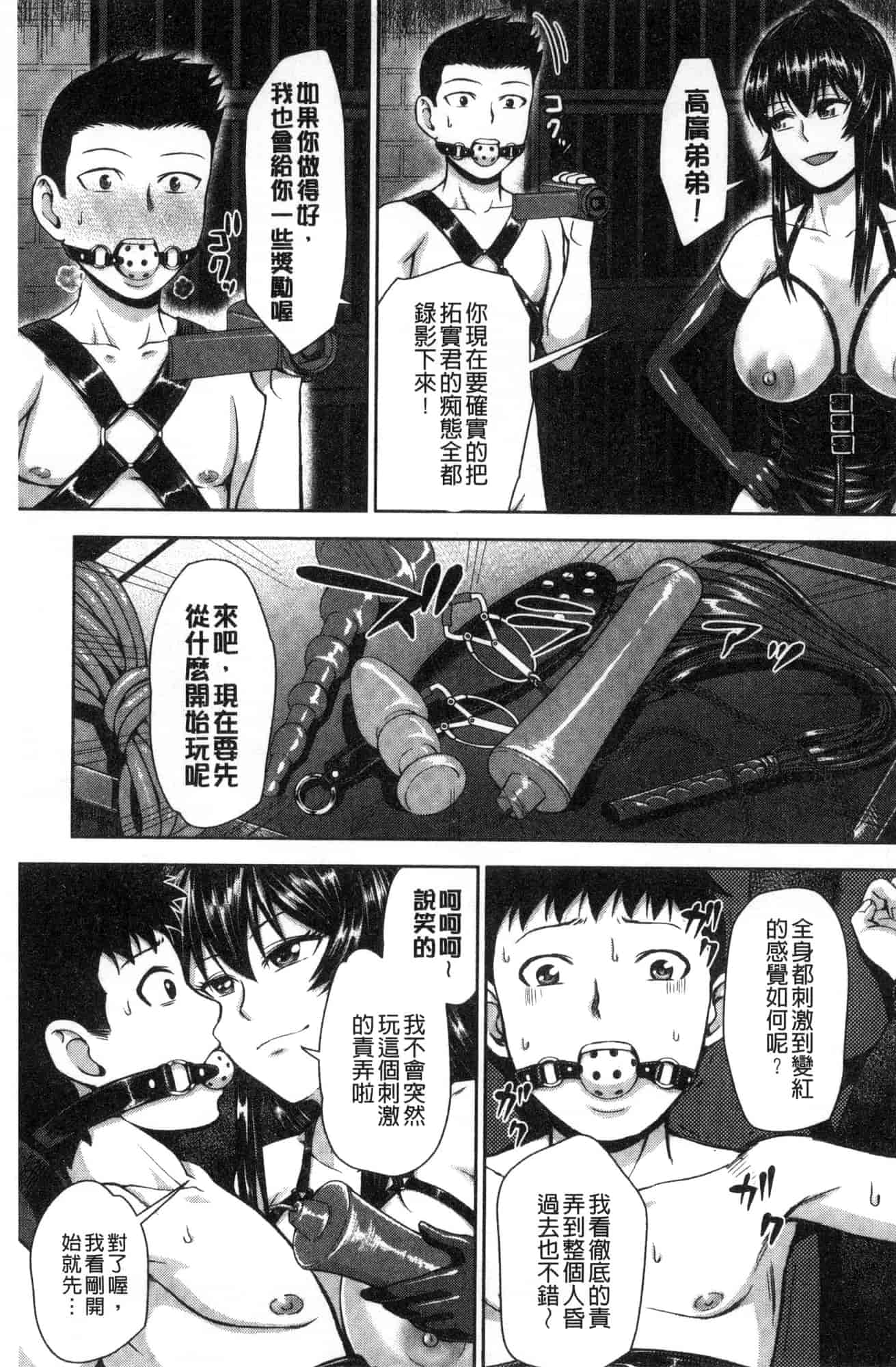 [風的工房][内藤春人] 黒ギャル先輩ラブはめ日記 每天啪啪啪一下吧黑辣妹學姊愛慾插入日記_第9集