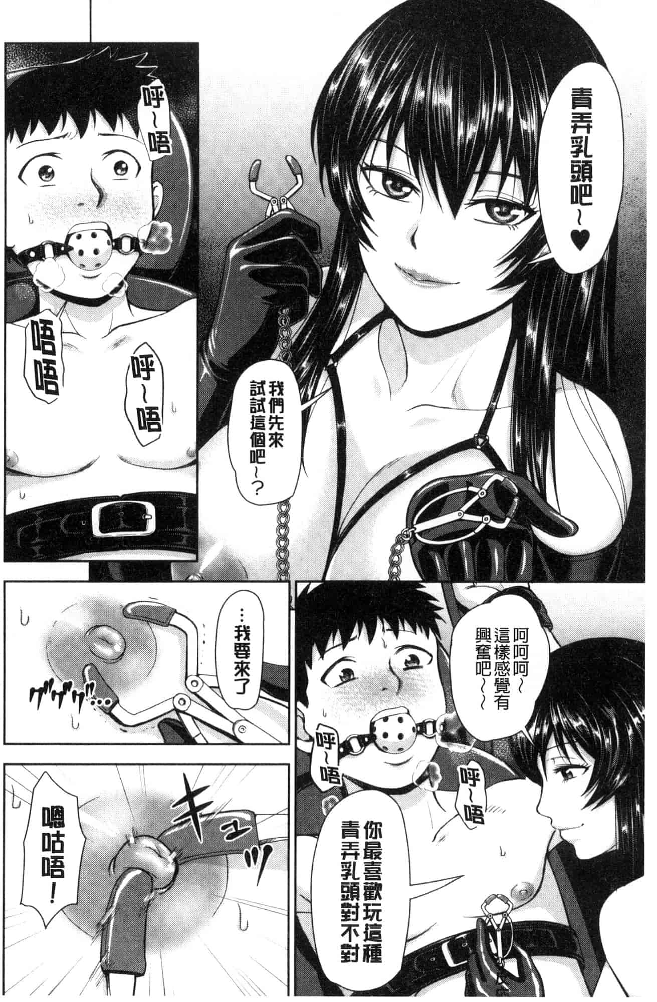 [風的工房][内藤春人] 黒ギャル先輩ラブはめ日記 每天啪啪啪一下吧黑辣妹學姊愛慾插入日記_第9集