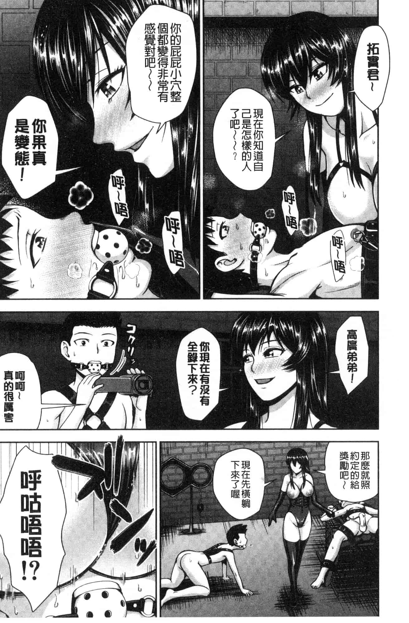[風的工房][内藤春人] 黒ギャル先輩ラブはめ日記 每天啪啪啪一下吧黑辣妹學姊愛慾插入日記_第10集