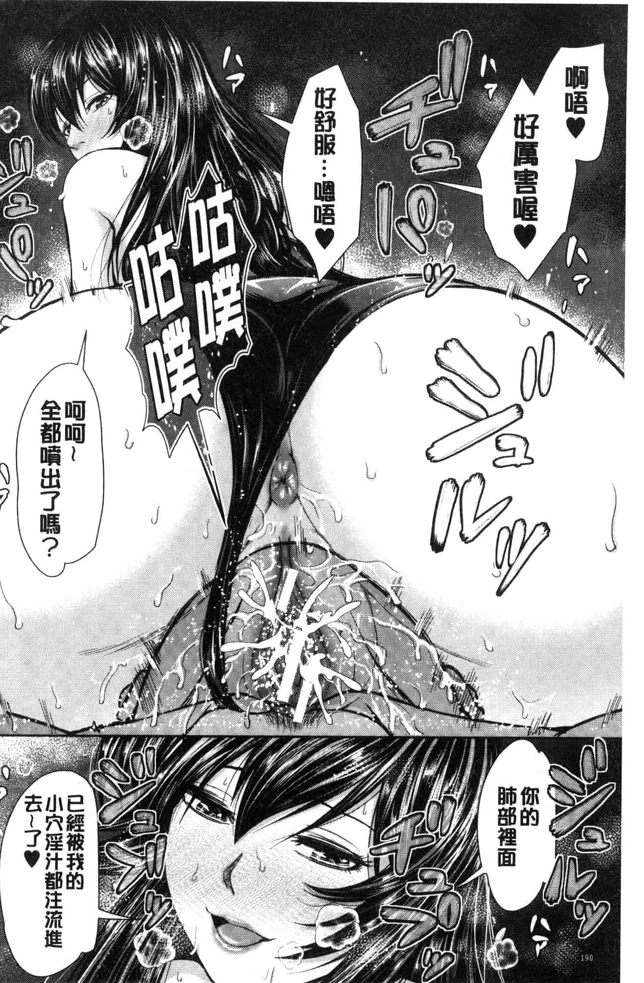 [風的工房][内藤春人] 黒ギャル先輩ラブはめ日記 每天啪啪啪一下吧黑辣妹學姊愛慾插入日記_第10集