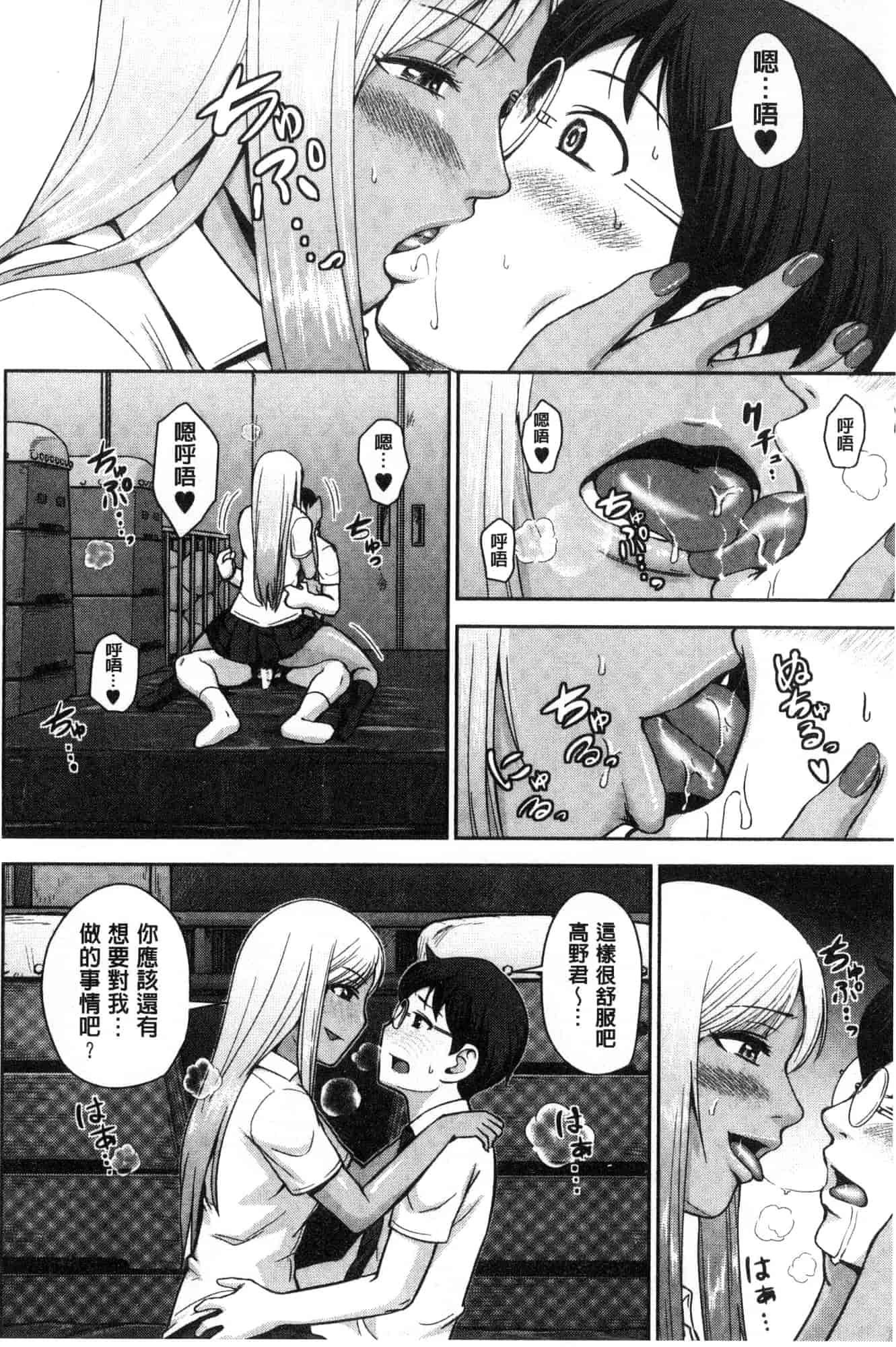 [風的工房][内藤春人] 黒ギャル先輩ラブはめ日記 每天啪啪啪一下吧黑辣妹學姊愛慾插入日記_第2集