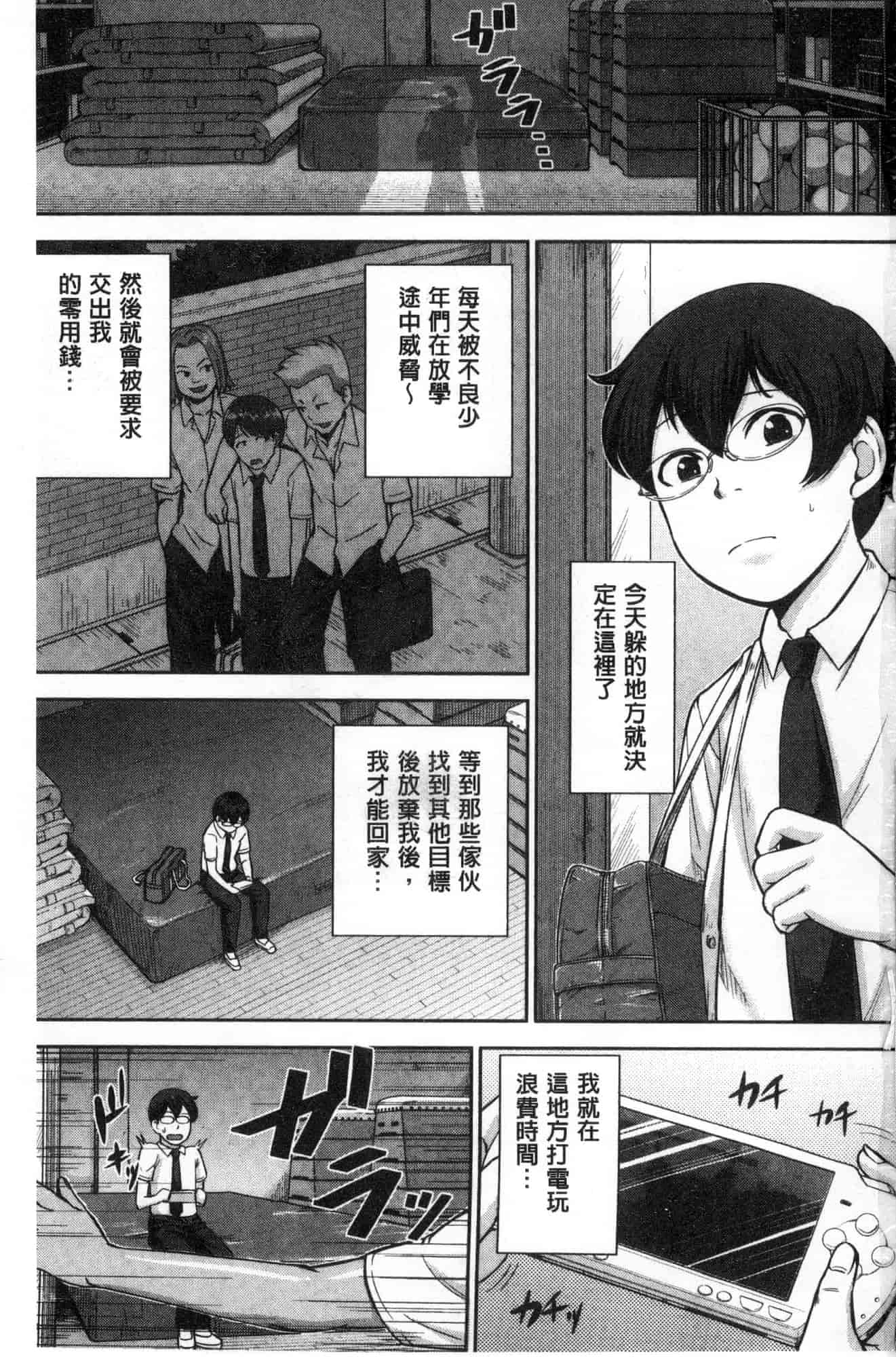 [風的工房][内藤春人] 黒ギャル先輩ラブはめ日記 每天啪啪啪一下吧黑辣妹學姊愛慾插入日記_第1集