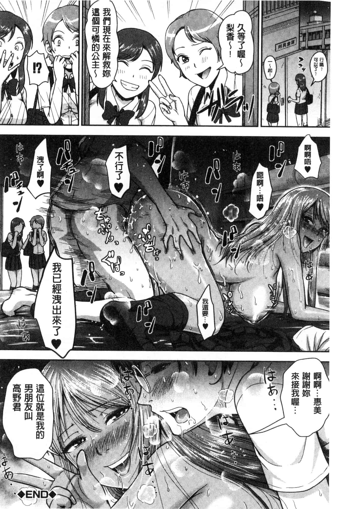 [風的工房][内藤春人] 黒ギャル先輩ラブはめ日記 每天啪啪啪一下吧黑辣妹學姊愛慾插入日記_第3集