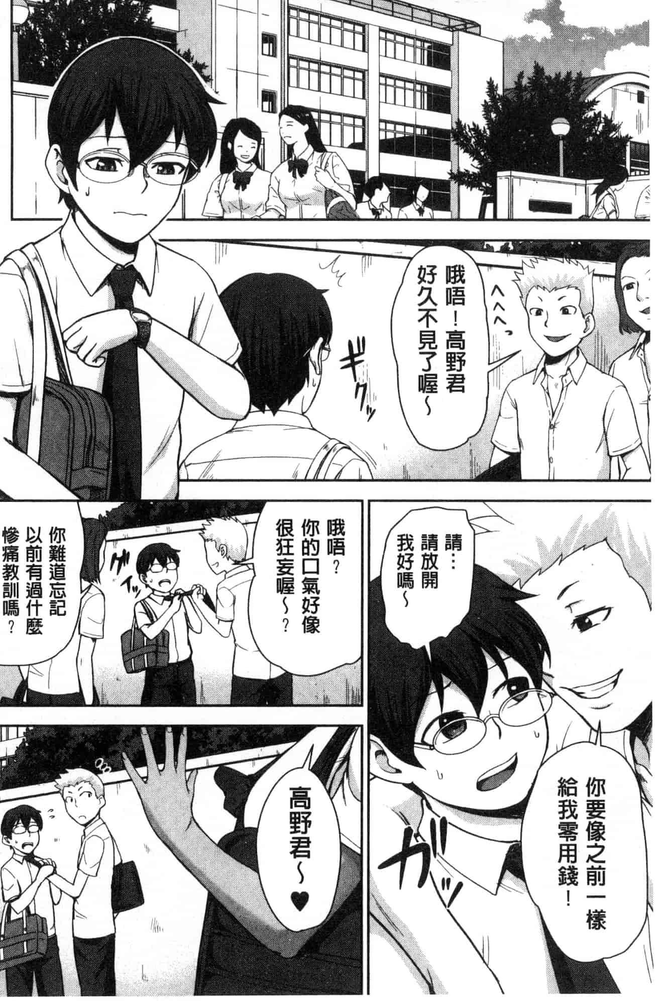 [風的工房][内藤春人] 黒ギャル先輩ラブはめ日記 每天啪啪啪一下吧黑辣妹學姊愛慾插入日記_第3集