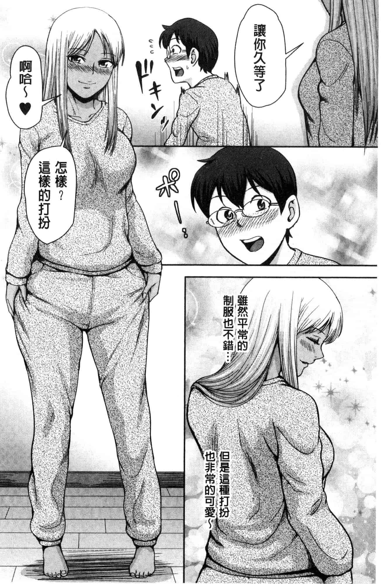 [風的工房][内藤春人] 黒ギャル先輩ラブはめ日記 每天啪啪啪一下吧黑辣妹學姊愛慾插入日記_第3集