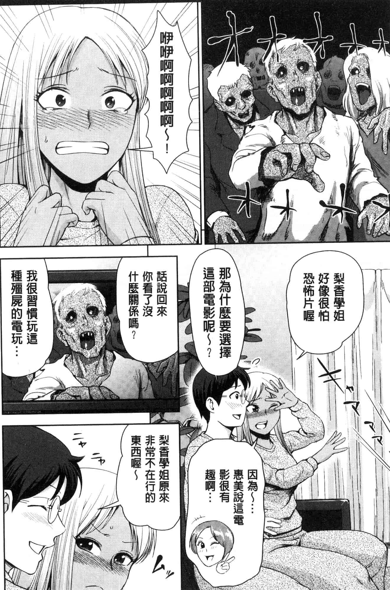 [風的工房][内藤春人] 黒ギャル先輩ラブはめ日記 每天啪啪啪一下吧黑辣妹學姊愛慾插入日記_第3集