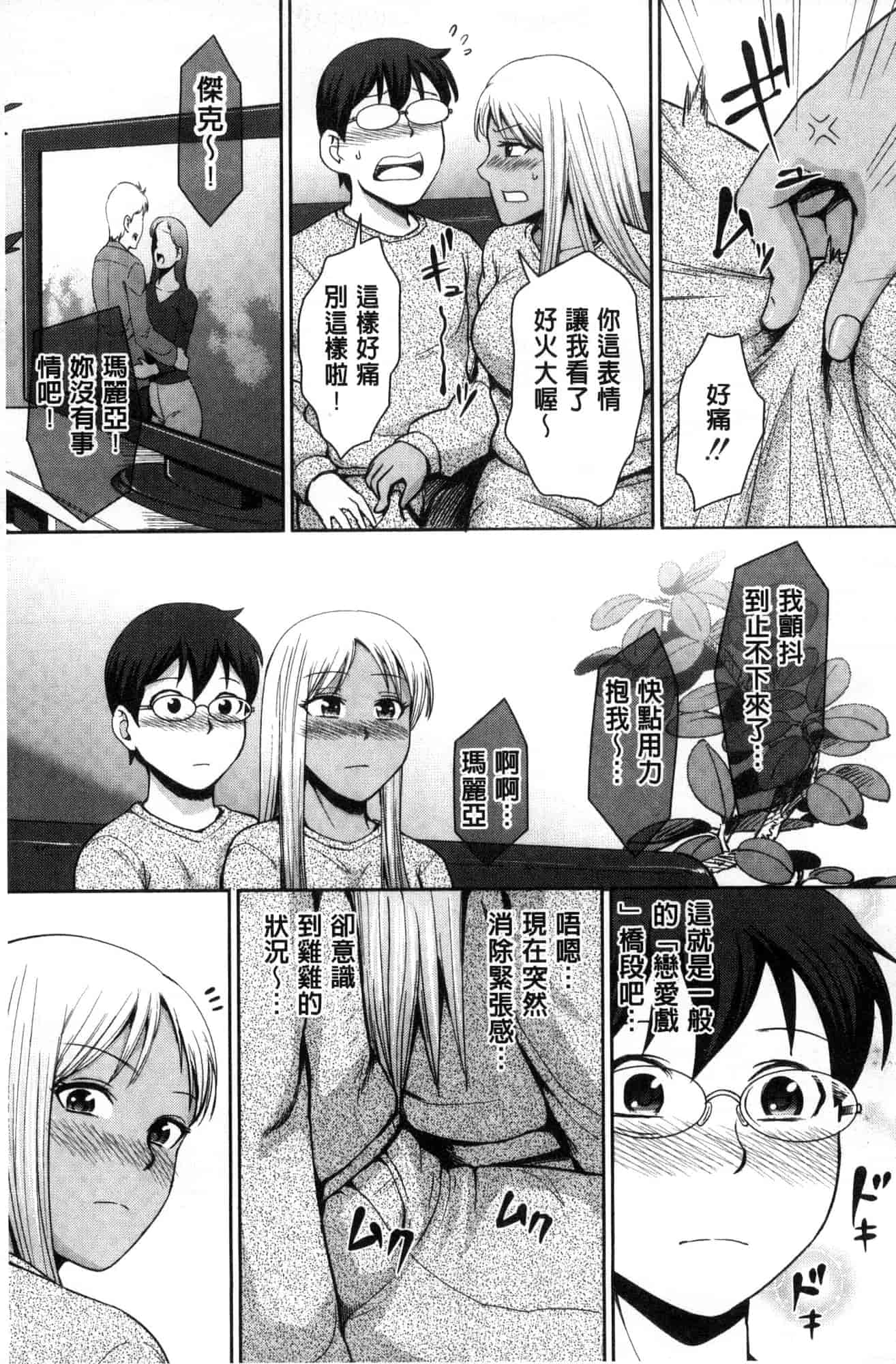 [風的工房][内藤春人] 黒ギャル先輩ラブはめ日記 每天啪啪啪一下吧黑辣妹學姊愛慾插入日記_第3集