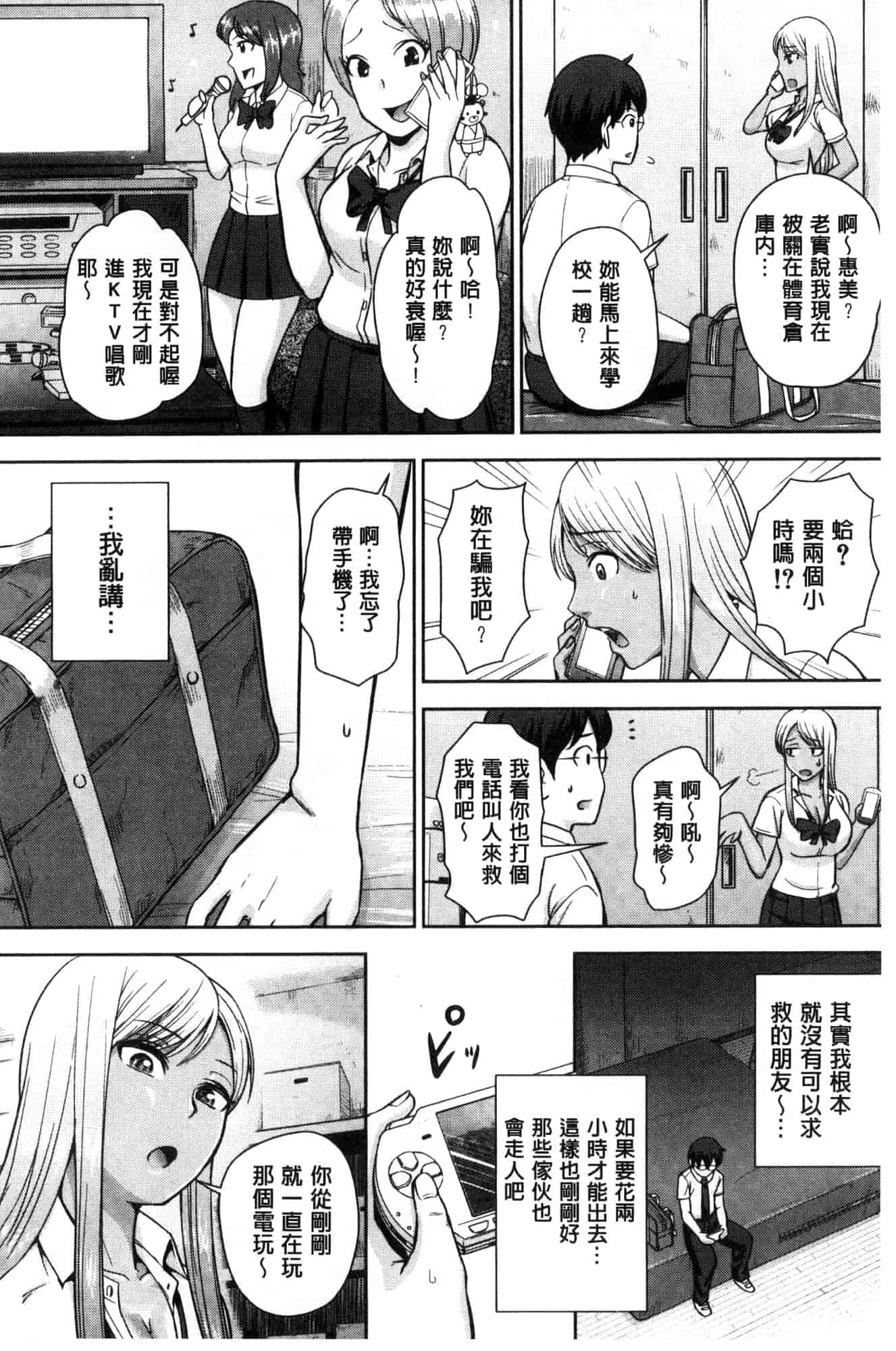 [風的工房][内藤春人] 黒ギャル先輩ラブはめ日記 每天啪啪啪一下吧黑辣妹學姊愛慾插入日記_第1集