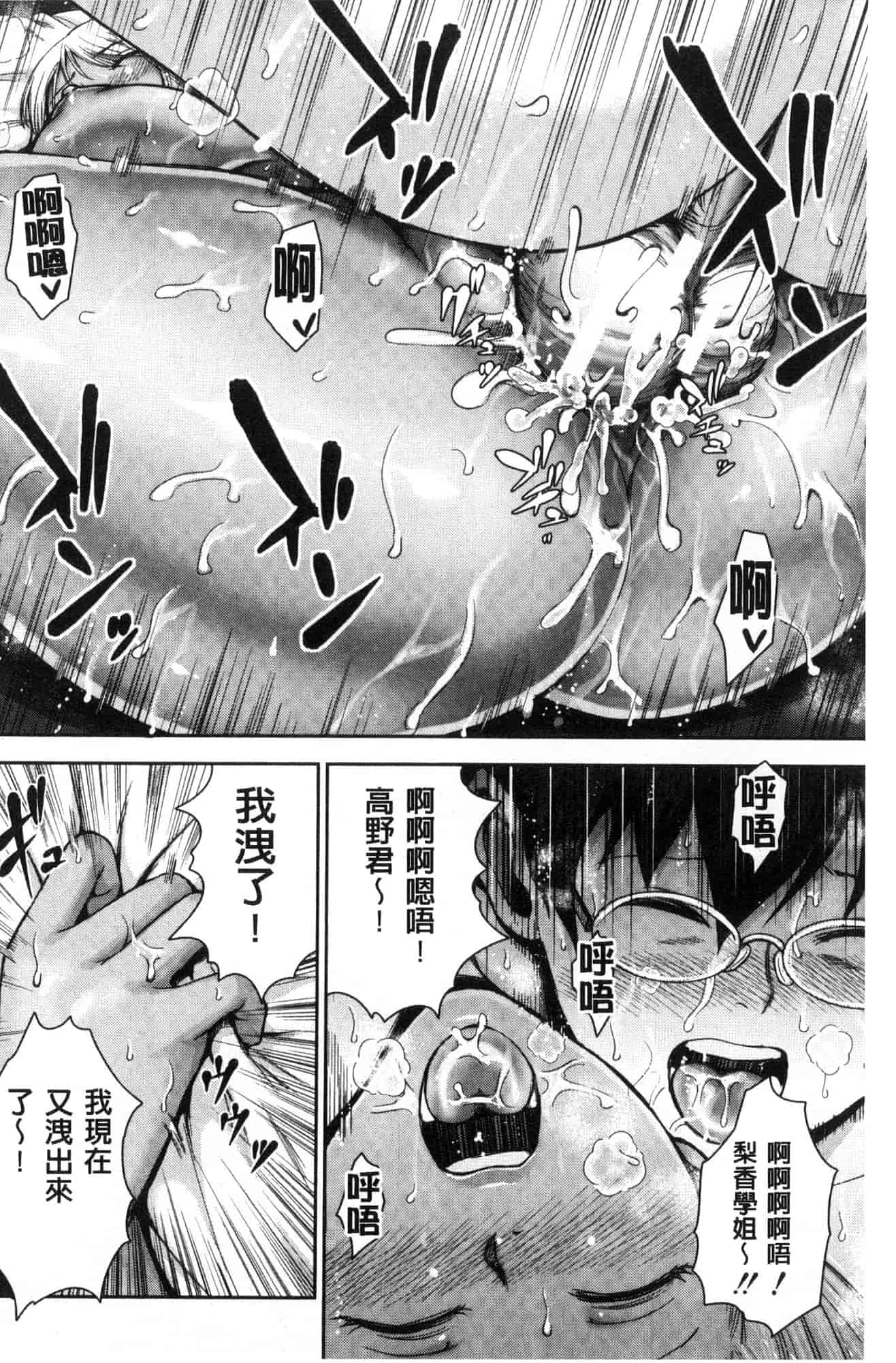 [風的工房][内藤春人] 黒ギャル先輩ラブはめ日記 每天啪啪啪一下吧黑辣妹學姊愛慾插入日記_第4集
