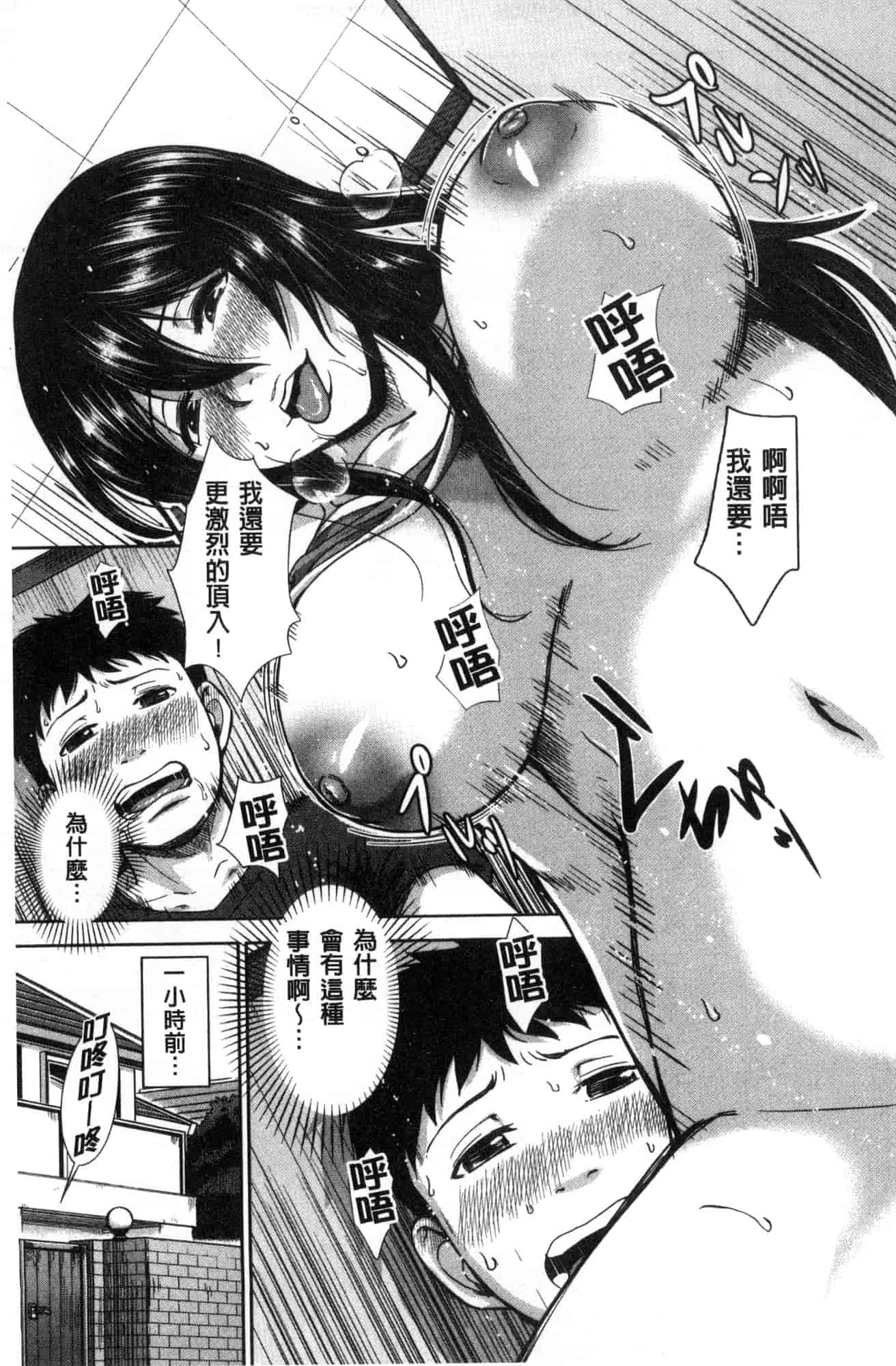 [風的工房][内藤春人] 黒ギャル先輩ラブはめ日記 每天啪啪啪一下吧黑辣妹學姊愛慾插入日記_第5集