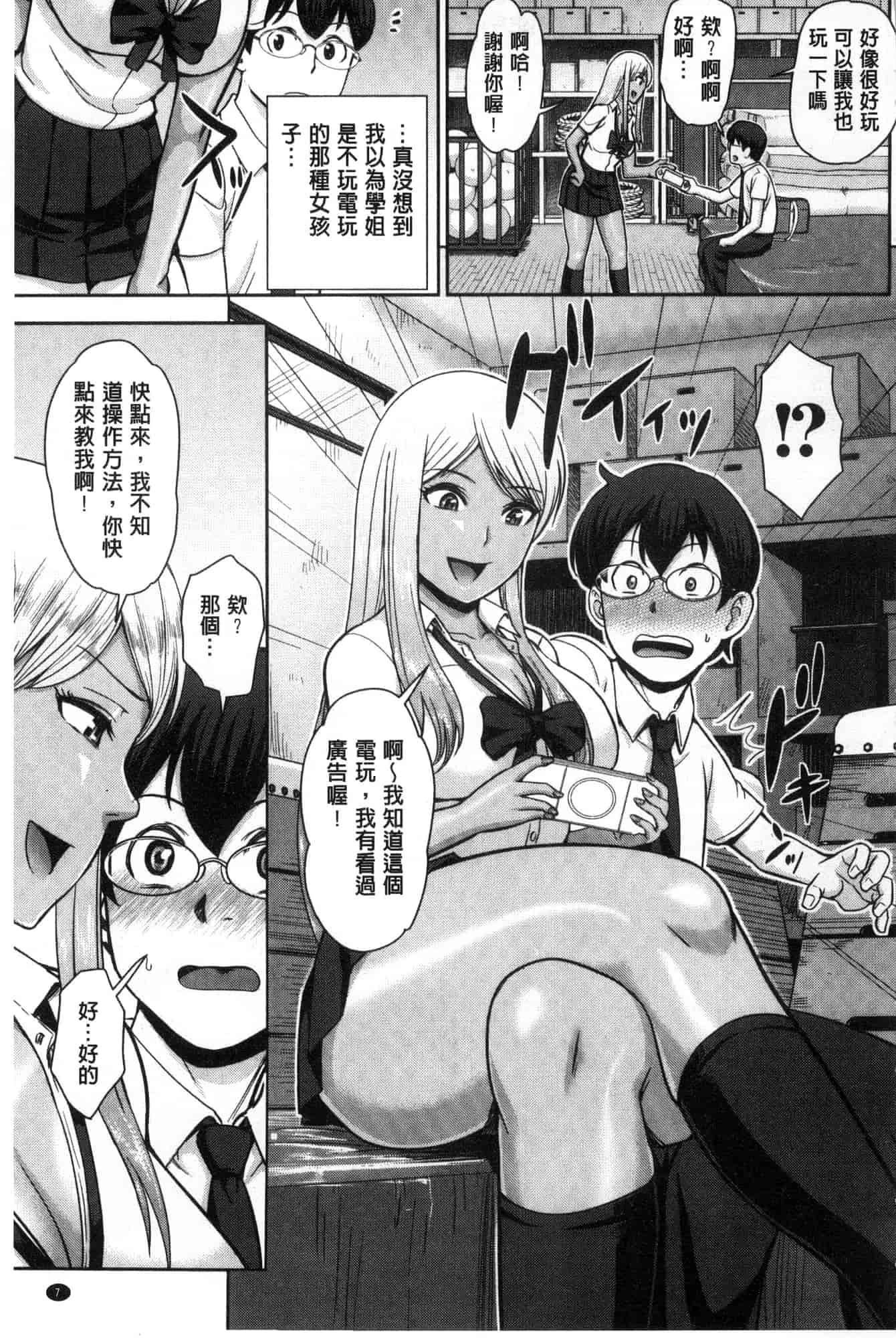 [風的工房][内藤春人] 黒ギャル先輩ラブはめ日記 每天啪啪啪一下吧黑辣妹學姊愛慾插入日記_第1集