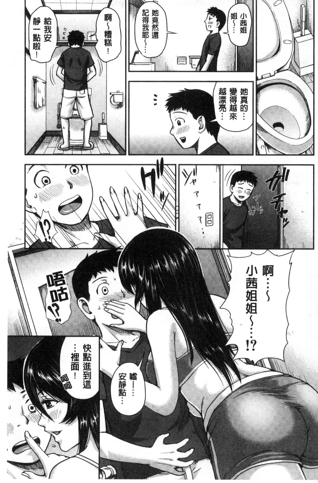 [風的工房][内藤春人] 黒ギャル先輩ラブはめ日記 每天啪啪啪一下吧黑辣妹學姊愛慾插入日記_第5集