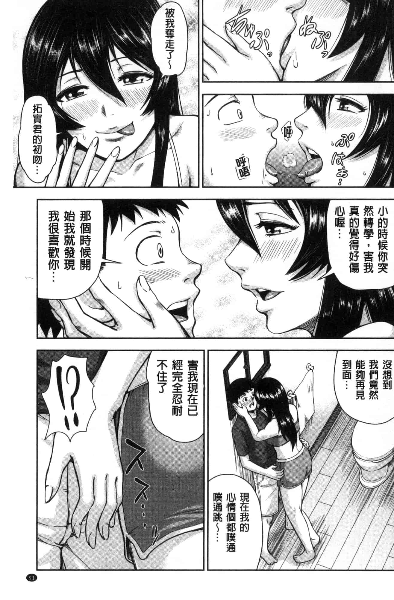 [風的工房][内藤春人] 黒ギャル先輩ラブはめ日記 每天啪啪啪一下吧黑辣妹學姊愛慾插入日記_第5集