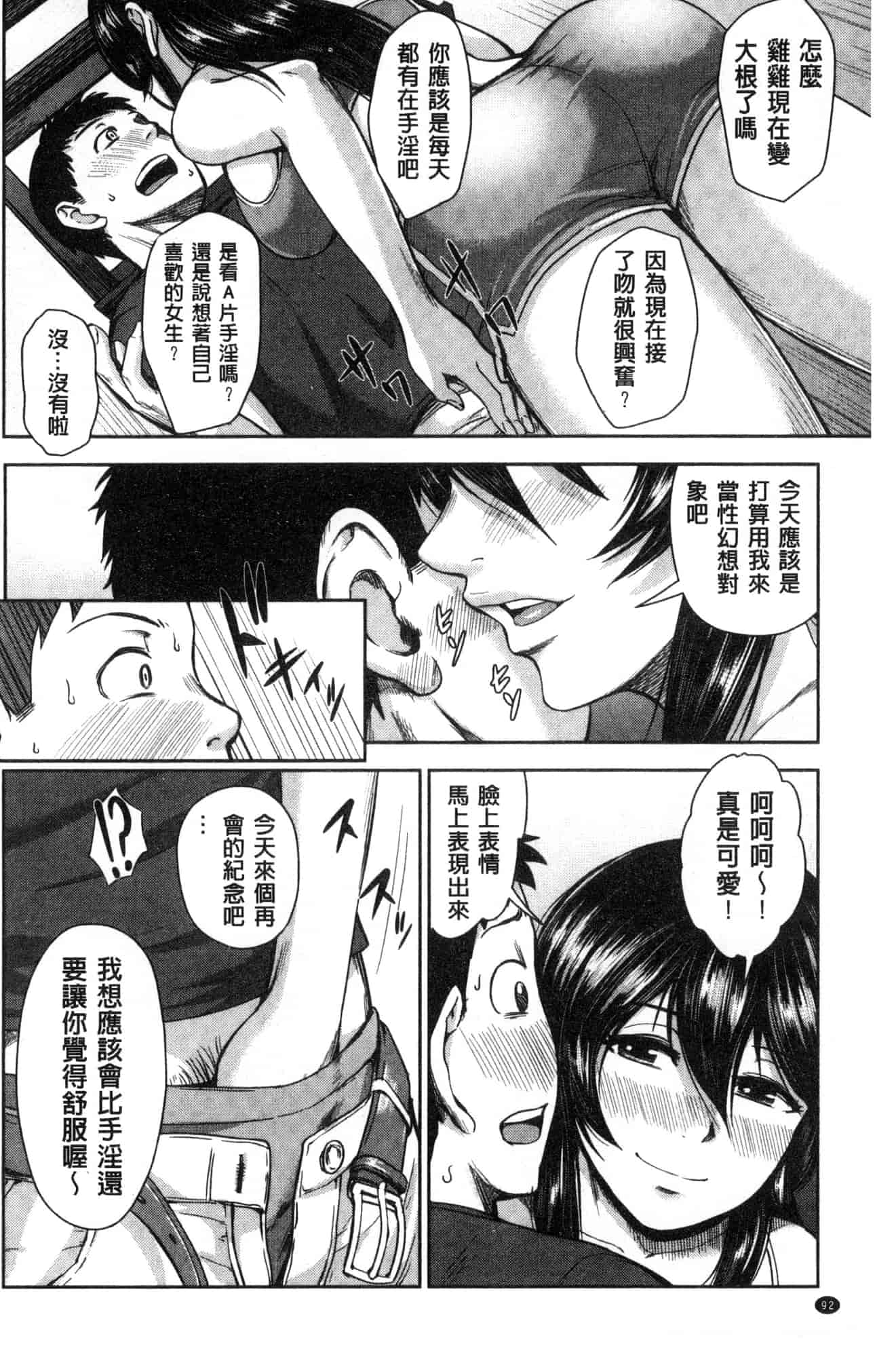 [風的工房][内藤春人] 黒ギャル先輩ラブはめ日記 每天啪啪啪一下吧黑辣妹學姊愛慾插入日記_第5集