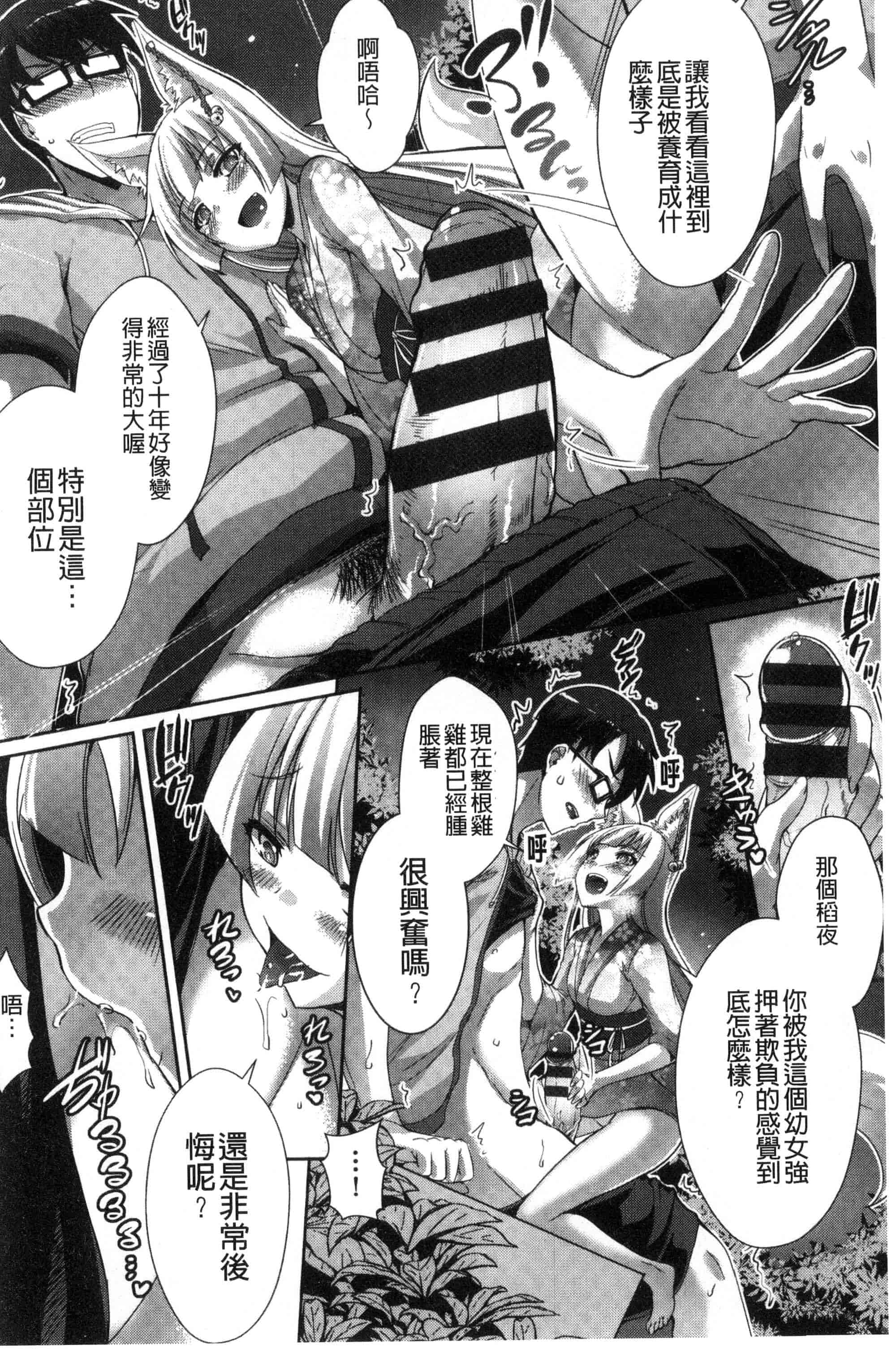 [風的工房][猫伊光] 純愛ストライク 純愛的快感攻擊_第6集
