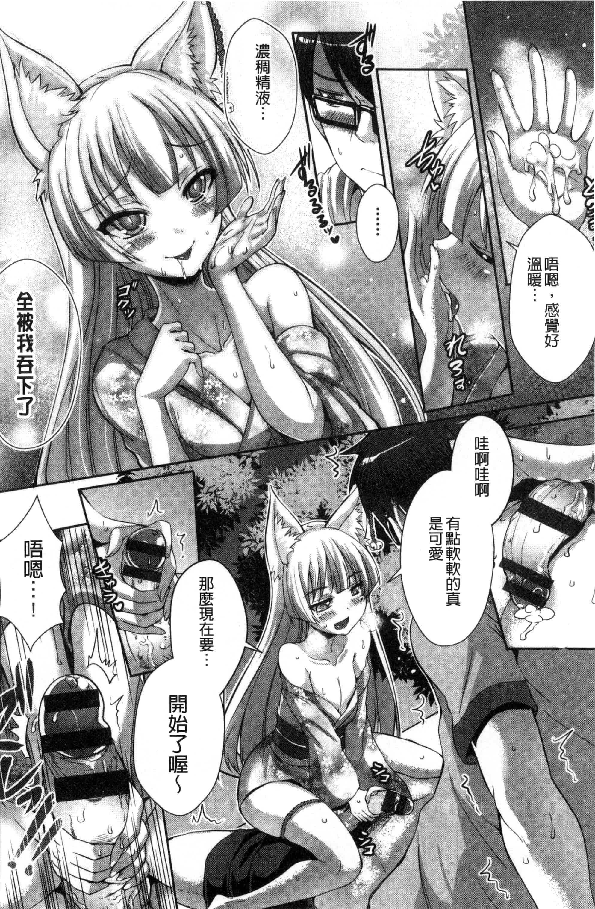 [風的工房][猫伊光] 純愛ストライク 純愛的快感攻擊_第6集