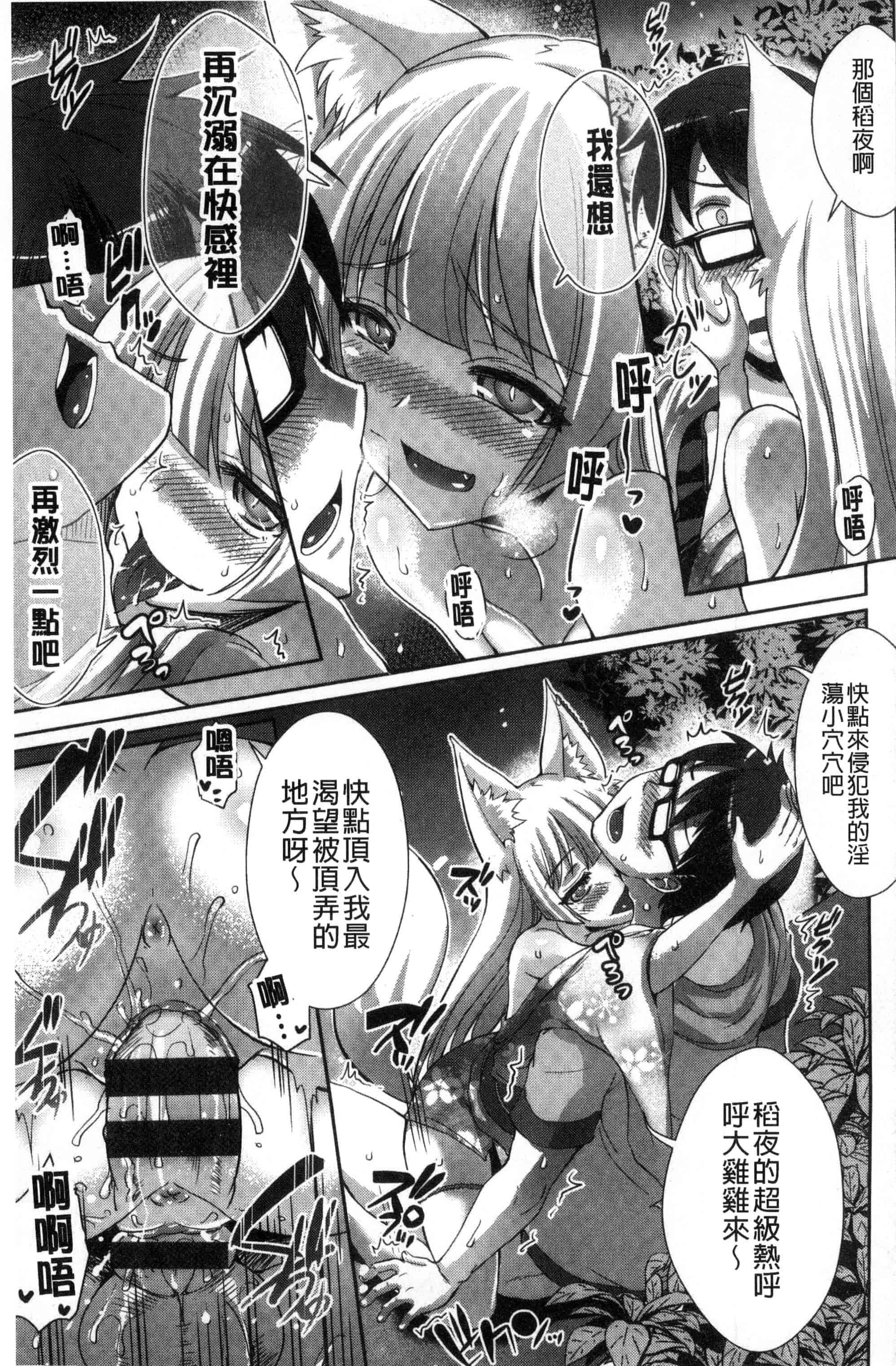 [風的工房][猫伊光] 純愛ストライク 純愛的快感攻擊_第6集
