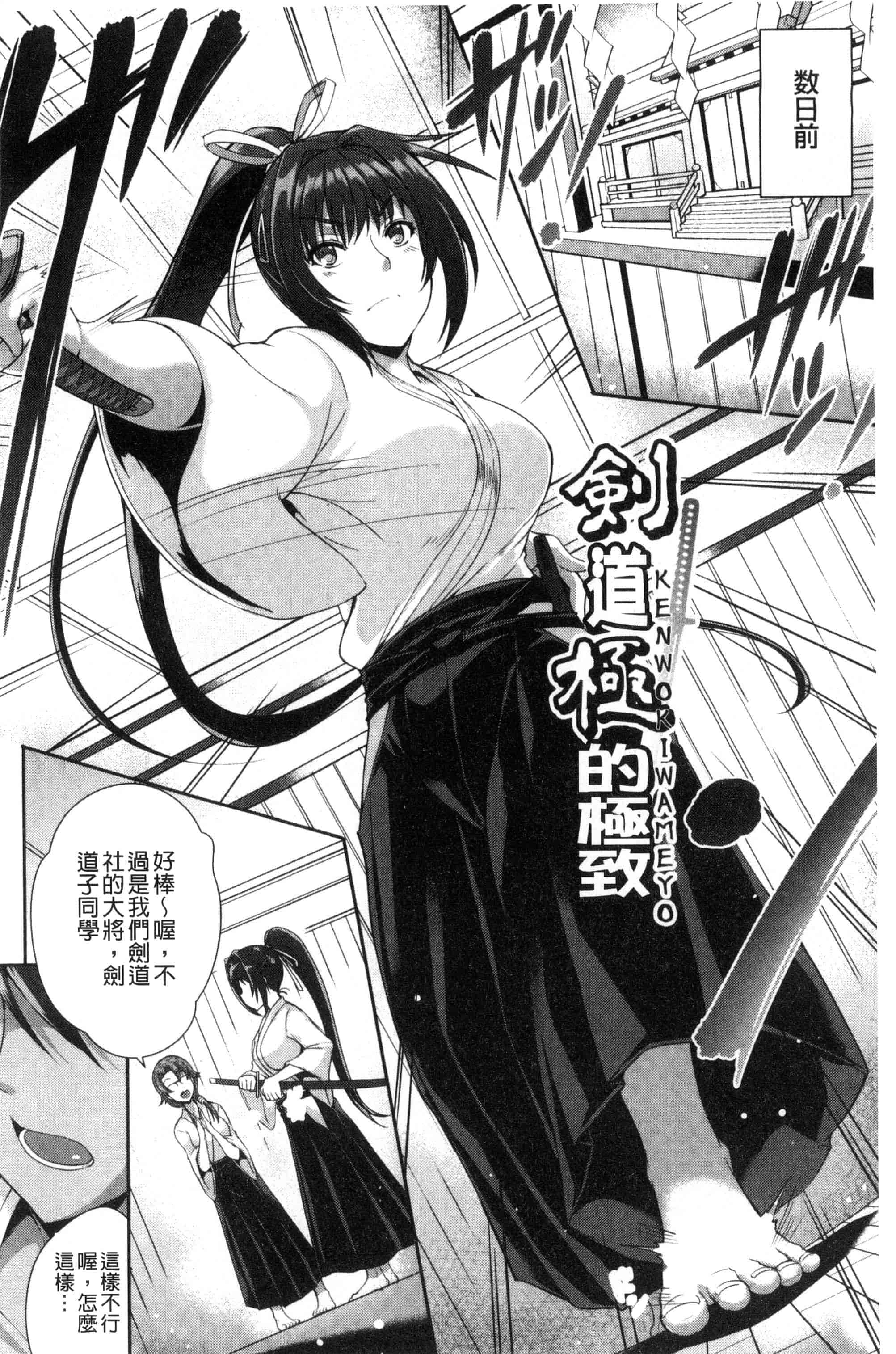 [風的工房][猫伊光] 純愛ストライク 純愛的快感攻擊_第7集