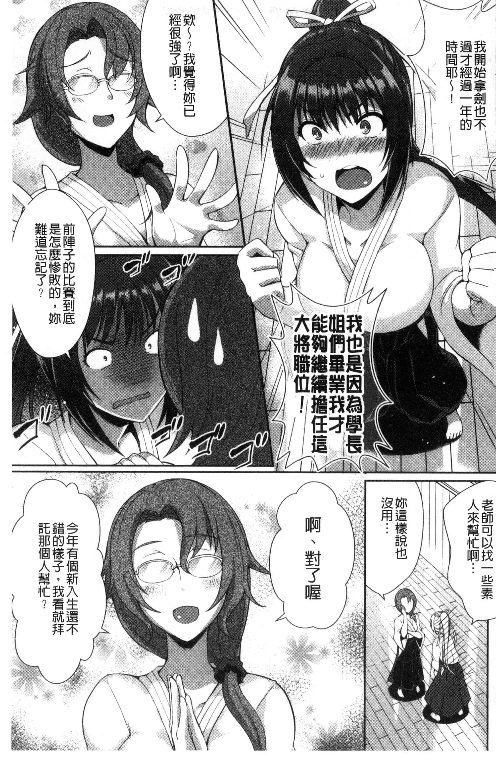 [風的工房][猫伊光] 純愛ストライク 純愛的快感攻擊_第7集