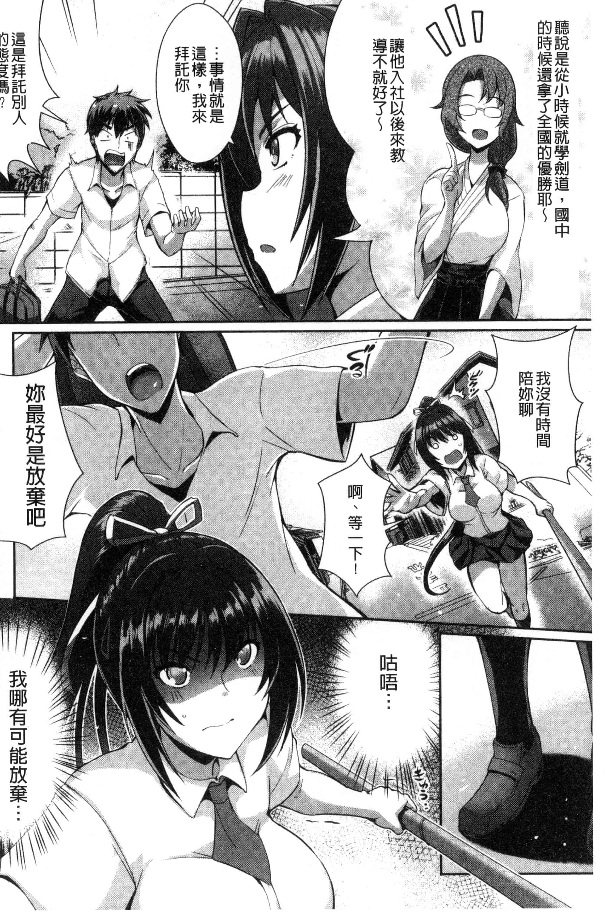 [風的工房][猫伊光] 純愛ストライク 純愛的快感攻擊_第7集