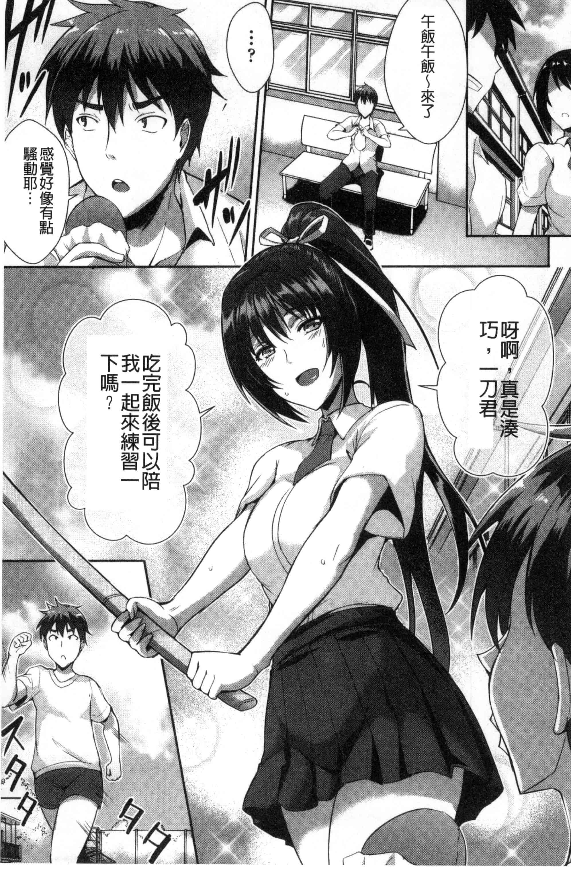 [風的工房][猫伊光] 純愛ストライク 純愛的快感攻擊_第7集