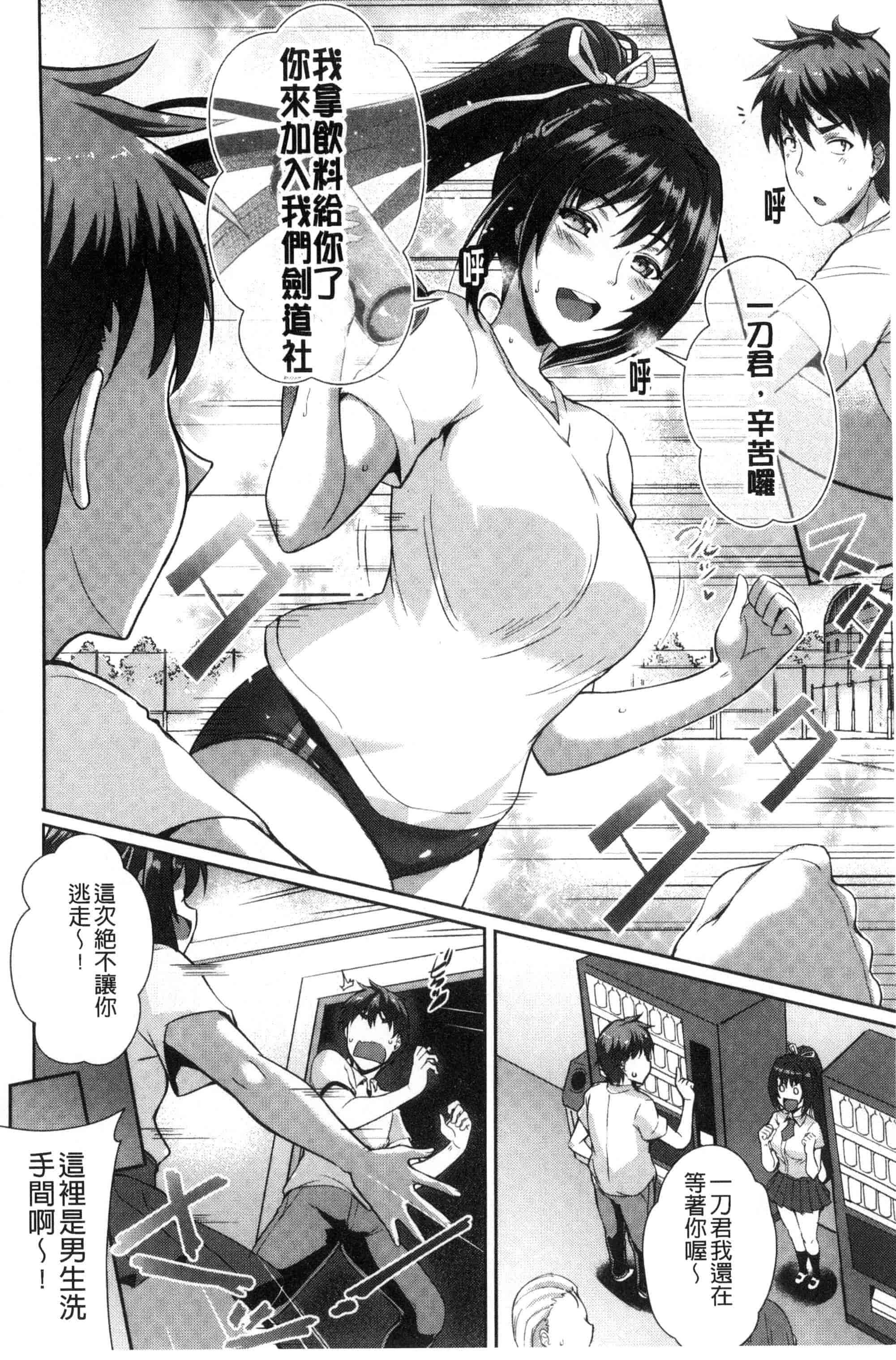 [風的工房][猫伊光] 純愛ストライク 純愛的快感攻擊_第7集