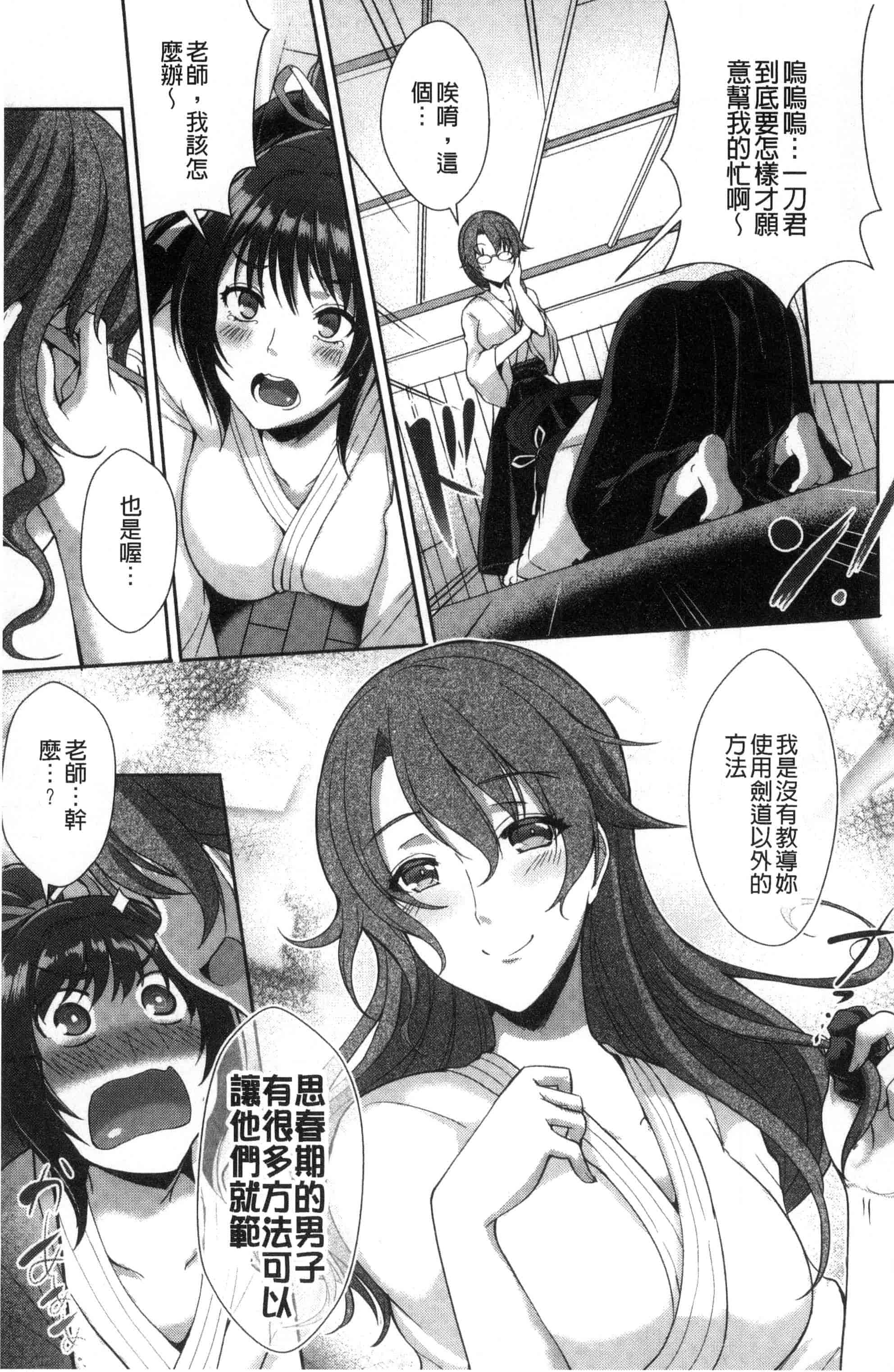 [風的工房][猫伊光] 純愛ストライク 純愛的快感攻擊_第7集