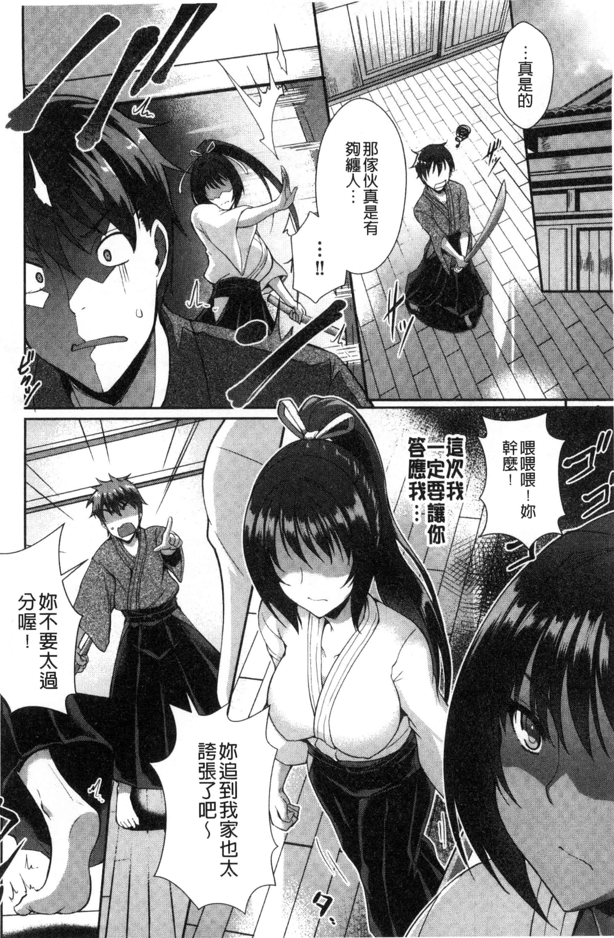 [風的工房][猫伊光] 純愛ストライク 純愛的快感攻擊_第7集