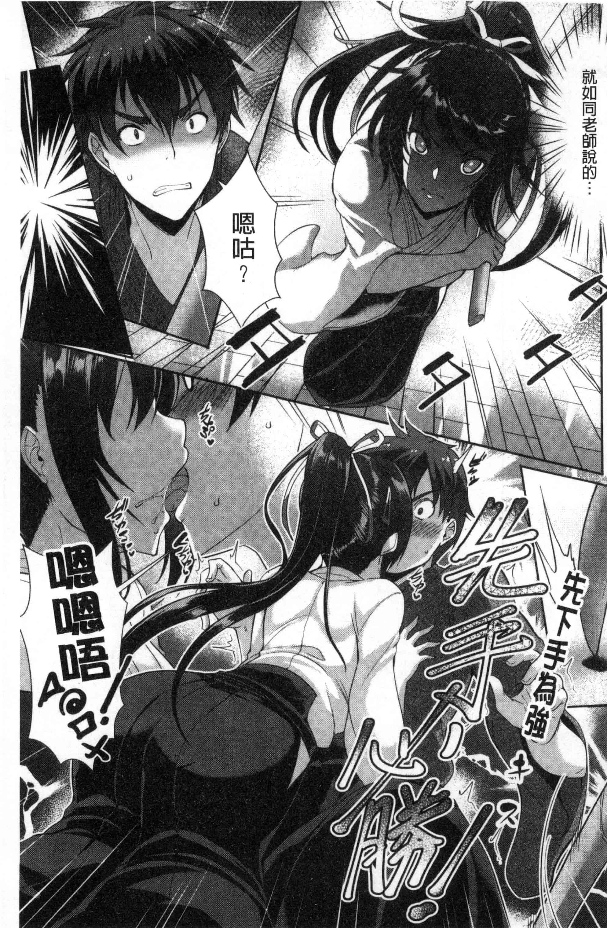 [風的工房][猫伊光] 純愛ストライク 純愛的快感攻擊_第7集