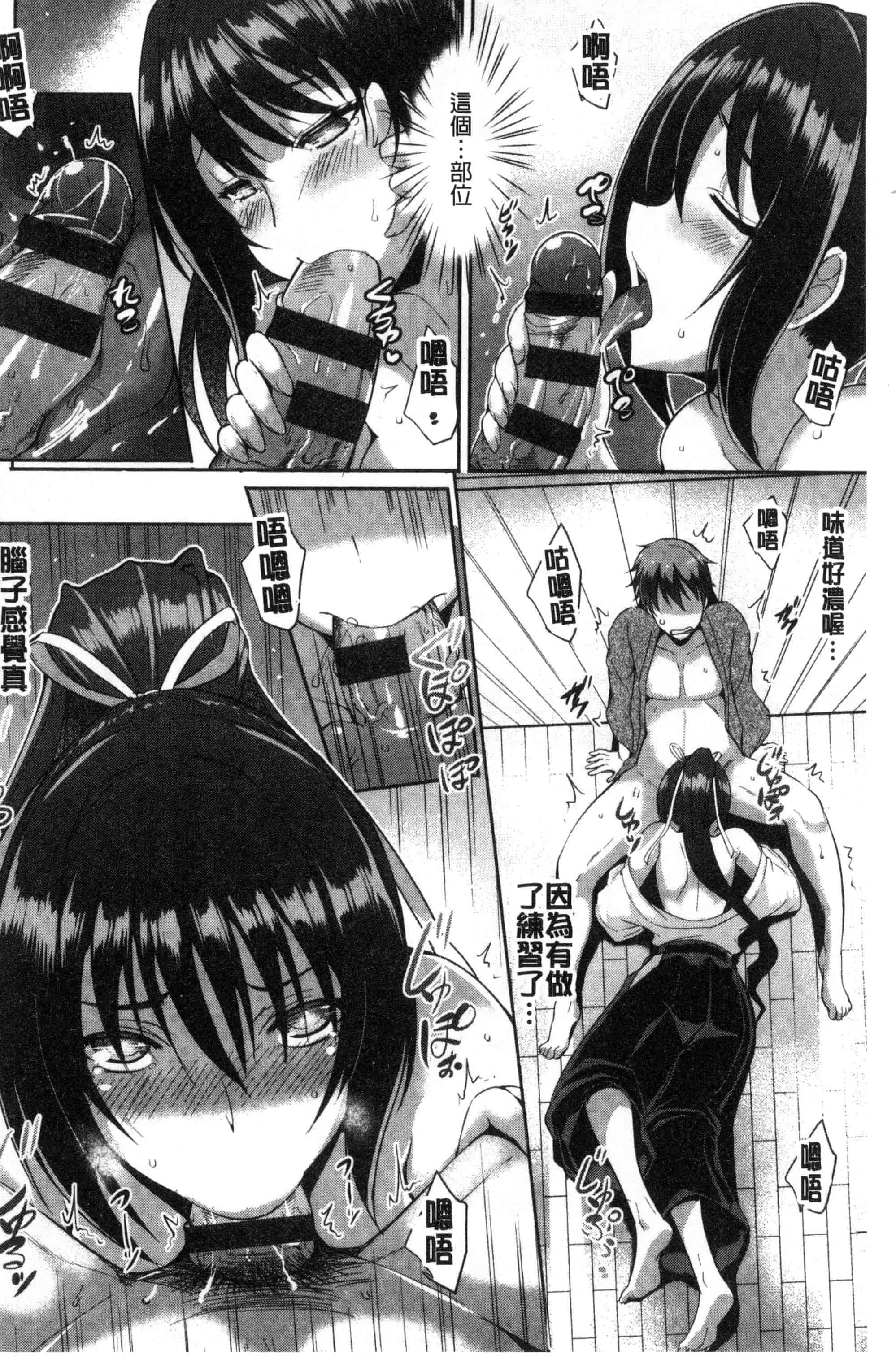 [風的工房][猫伊光] 純愛ストライク 純愛的快感攻擊_第7集