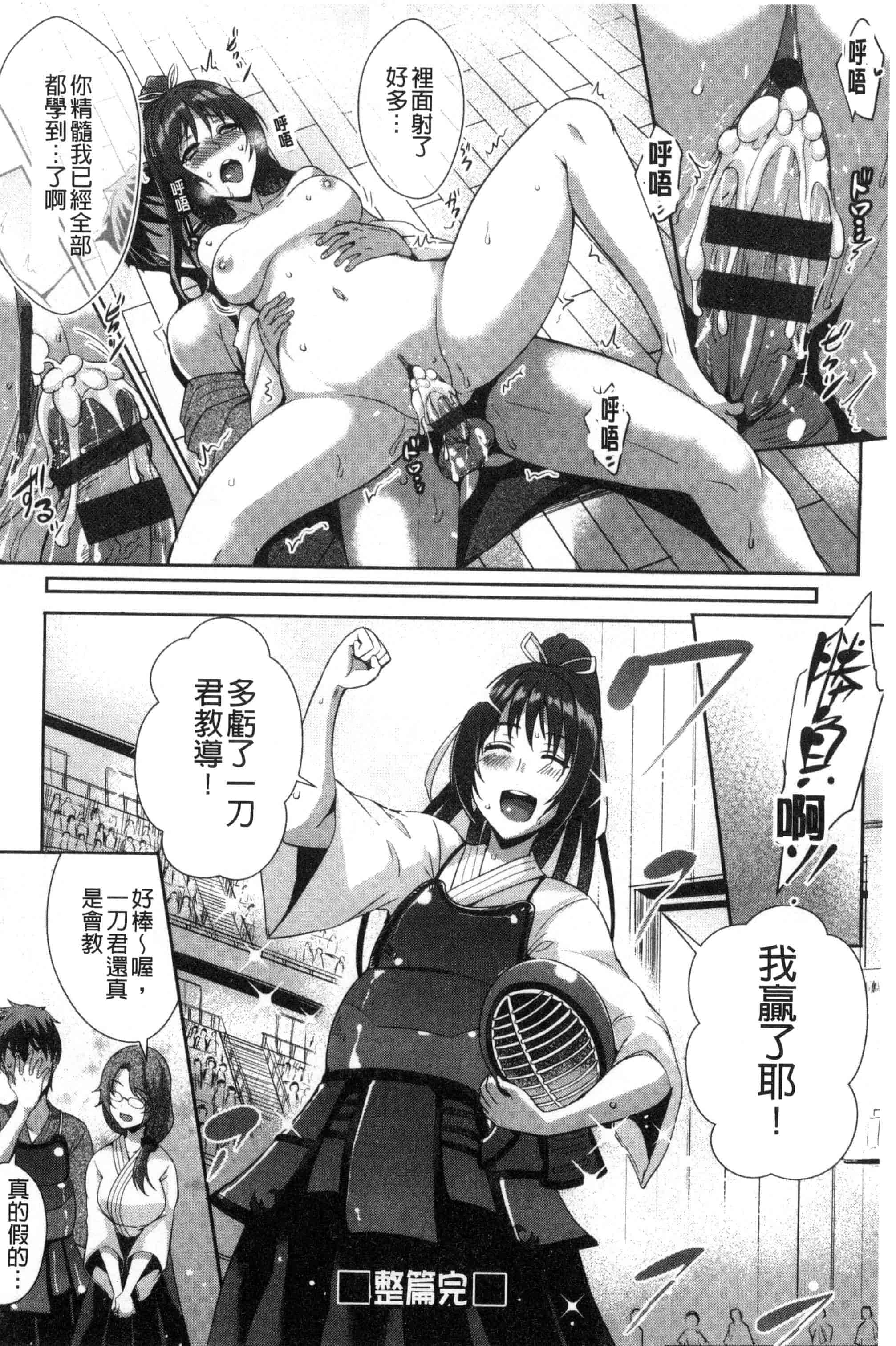 [風的工房][猫伊光] 純愛ストライク 純愛的快感攻擊_第8集
