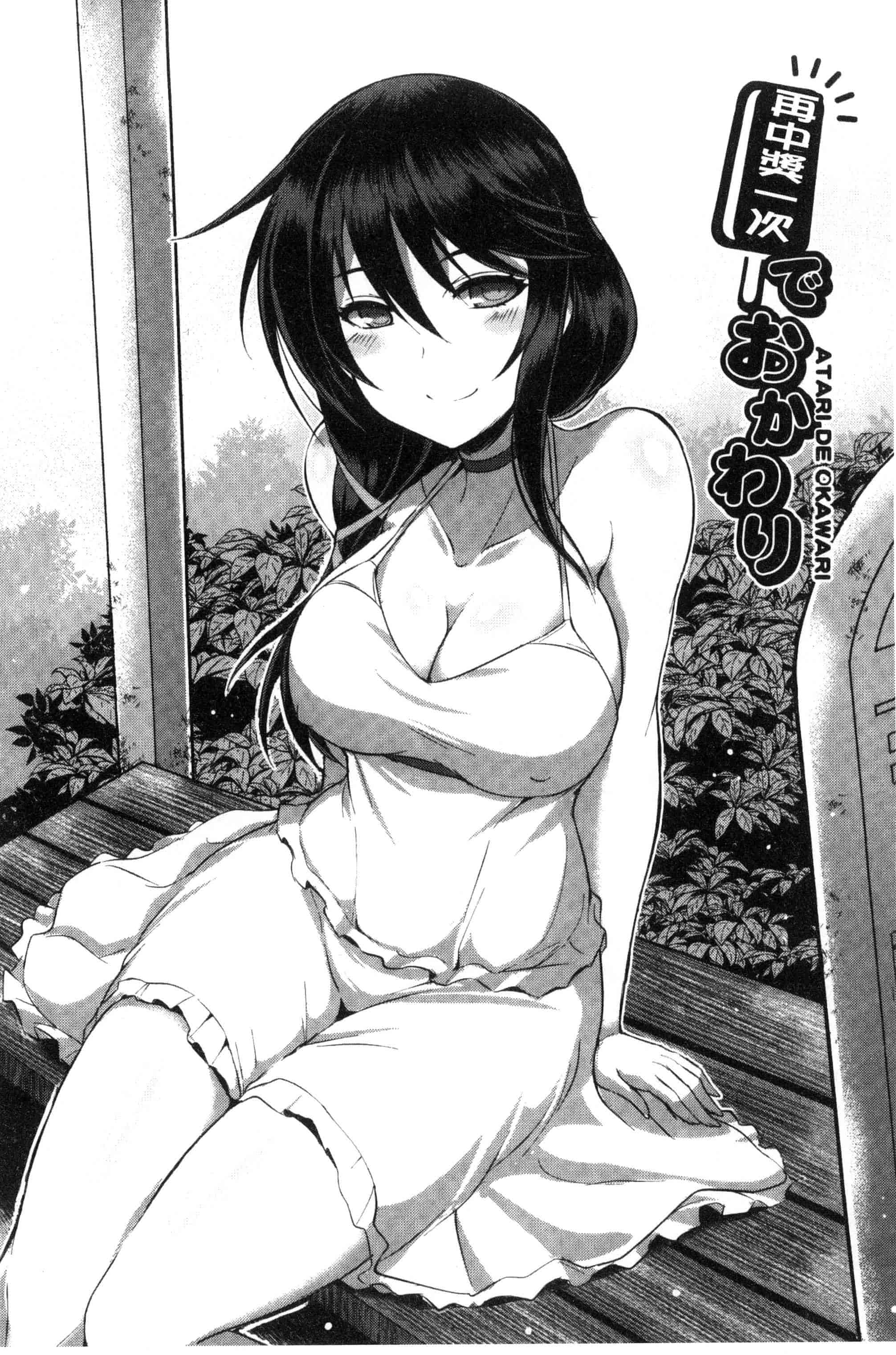 [風的工房][猫伊光] 純愛ストライク 純愛的快感攻擊_第8集