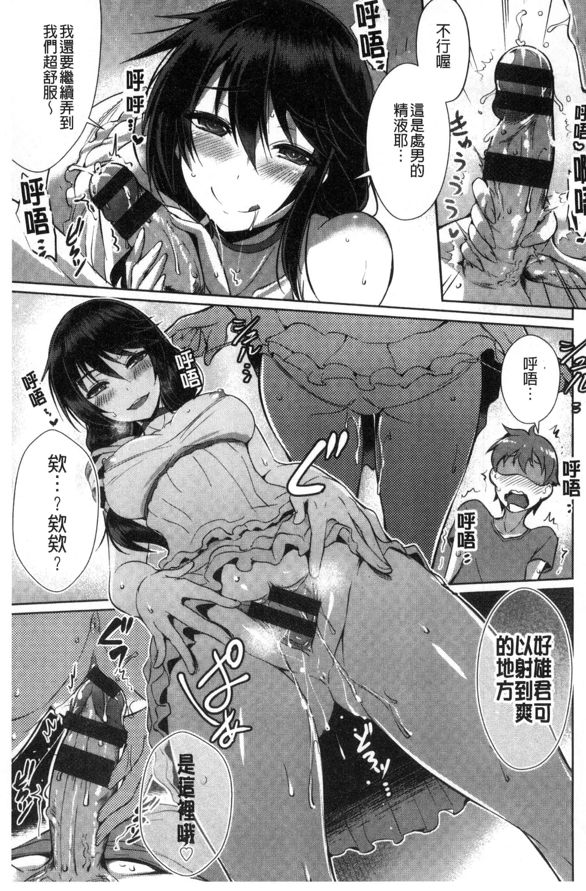 [風的工房][猫伊光] 純愛ストライク 純愛的快感攻擊_第8集