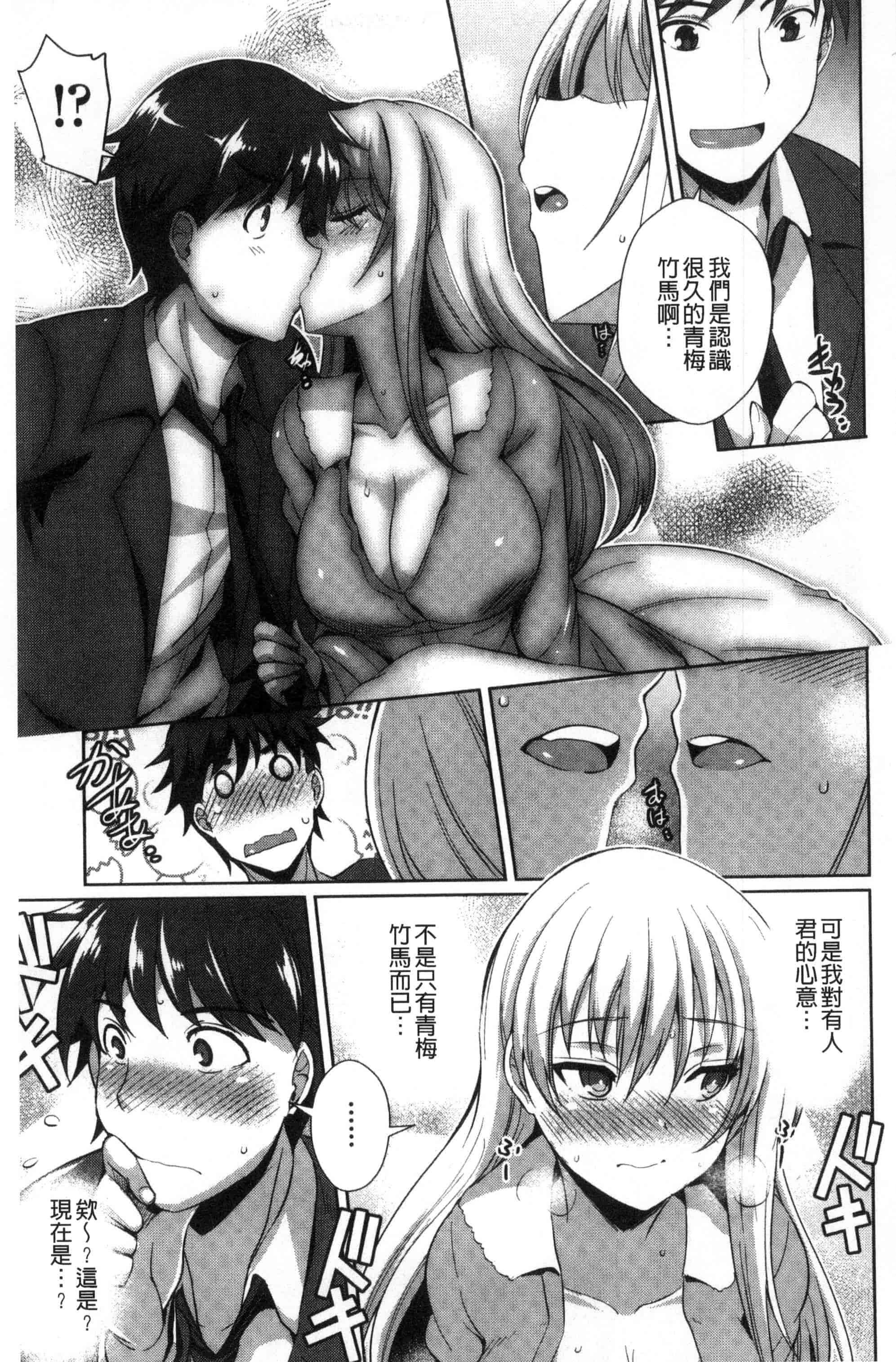 [風的工房][猫伊光] 純愛ストライク 純愛的快感攻擊_第1集