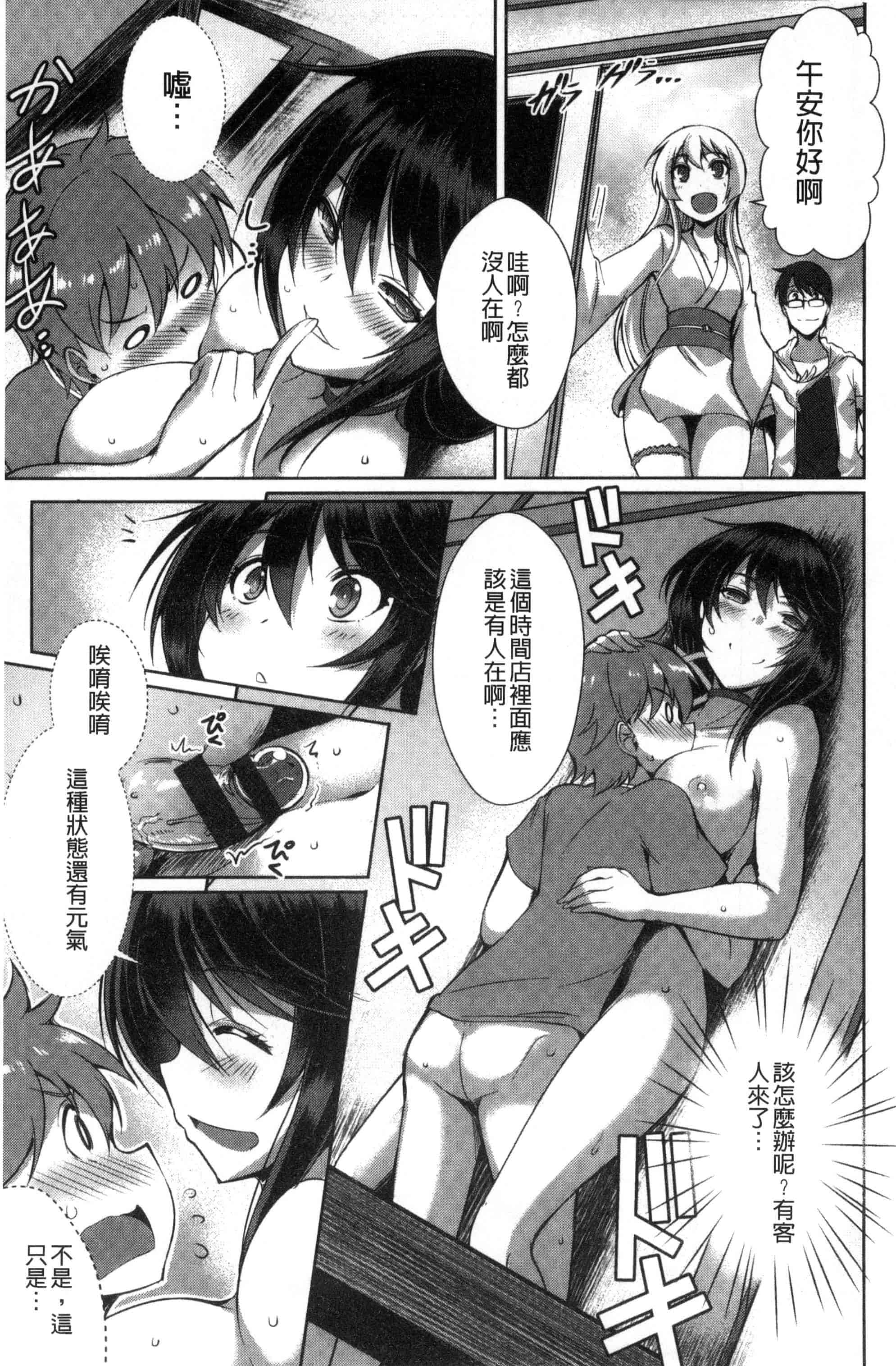 [風的工房][猫伊光] 純愛ストライク 純愛的快感攻擊_第8集