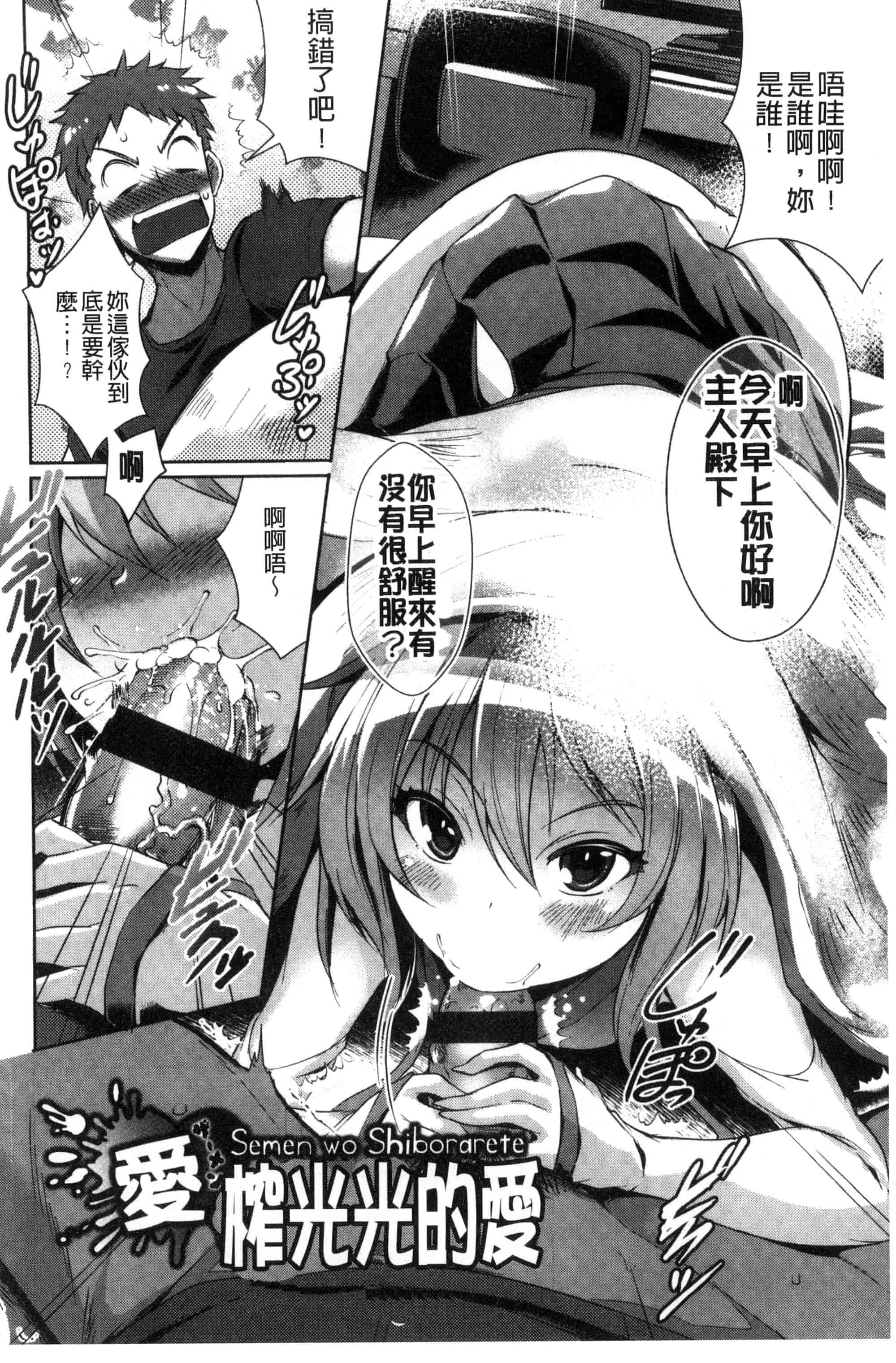 [風的工房][猫伊光] 純愛ストライク 純愛的快感攻擊_第9集