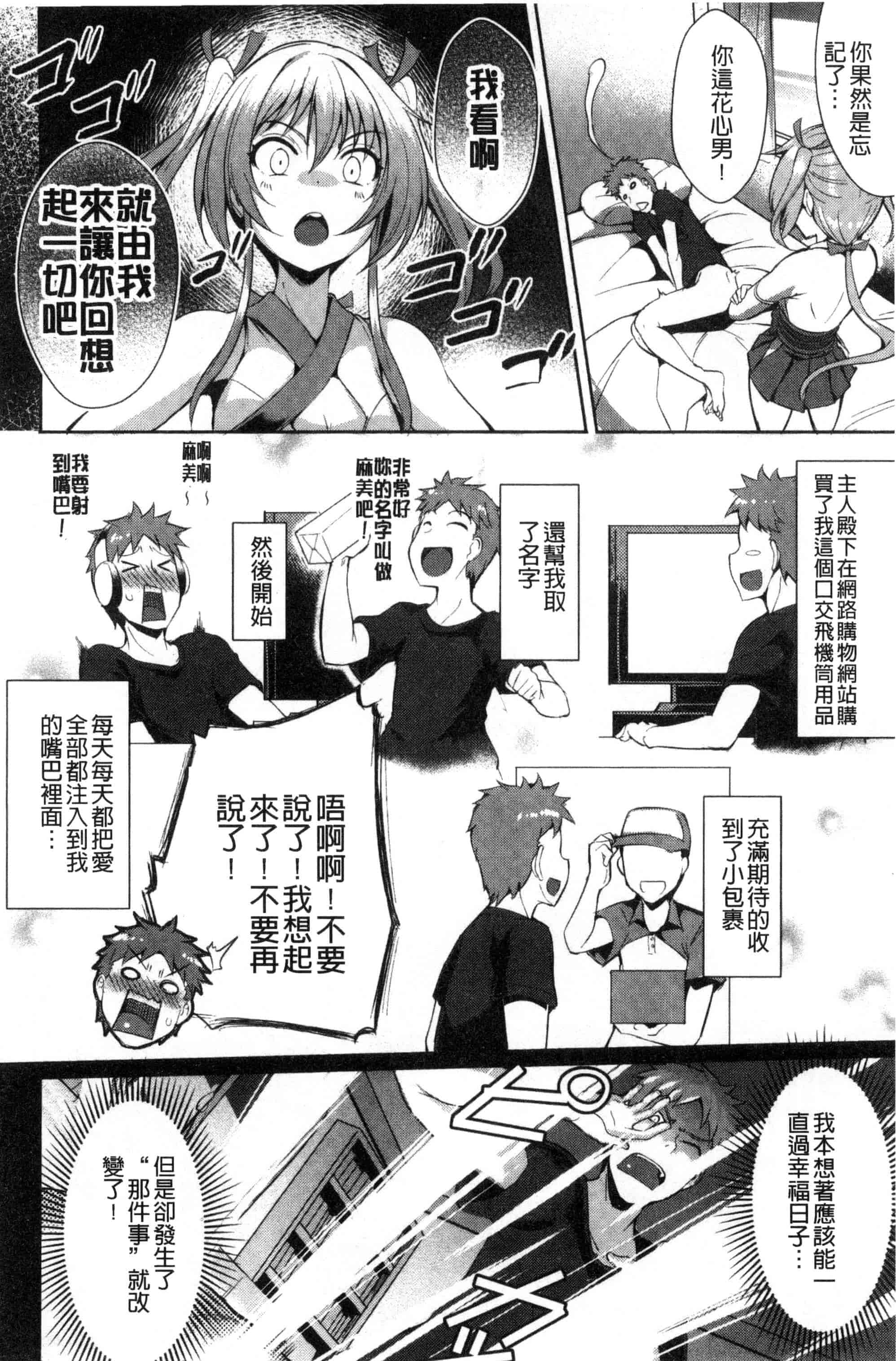 [風的工房][猫伊光] 純愛ストライク 純愛的快感攻擊_第9集