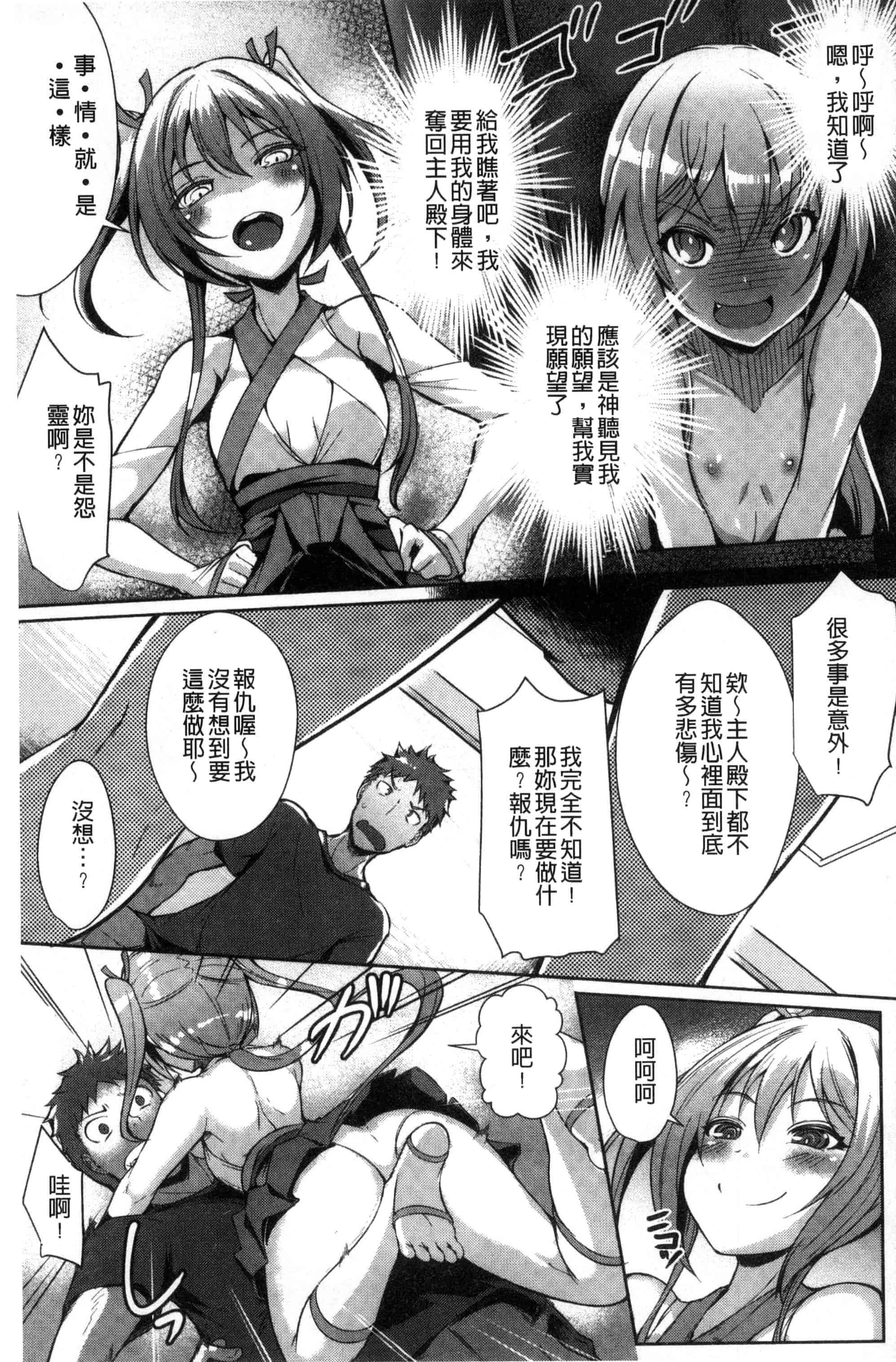 [風的工房][猫伊光] 純愛ストライク 純愛的快感攻擊_第9集