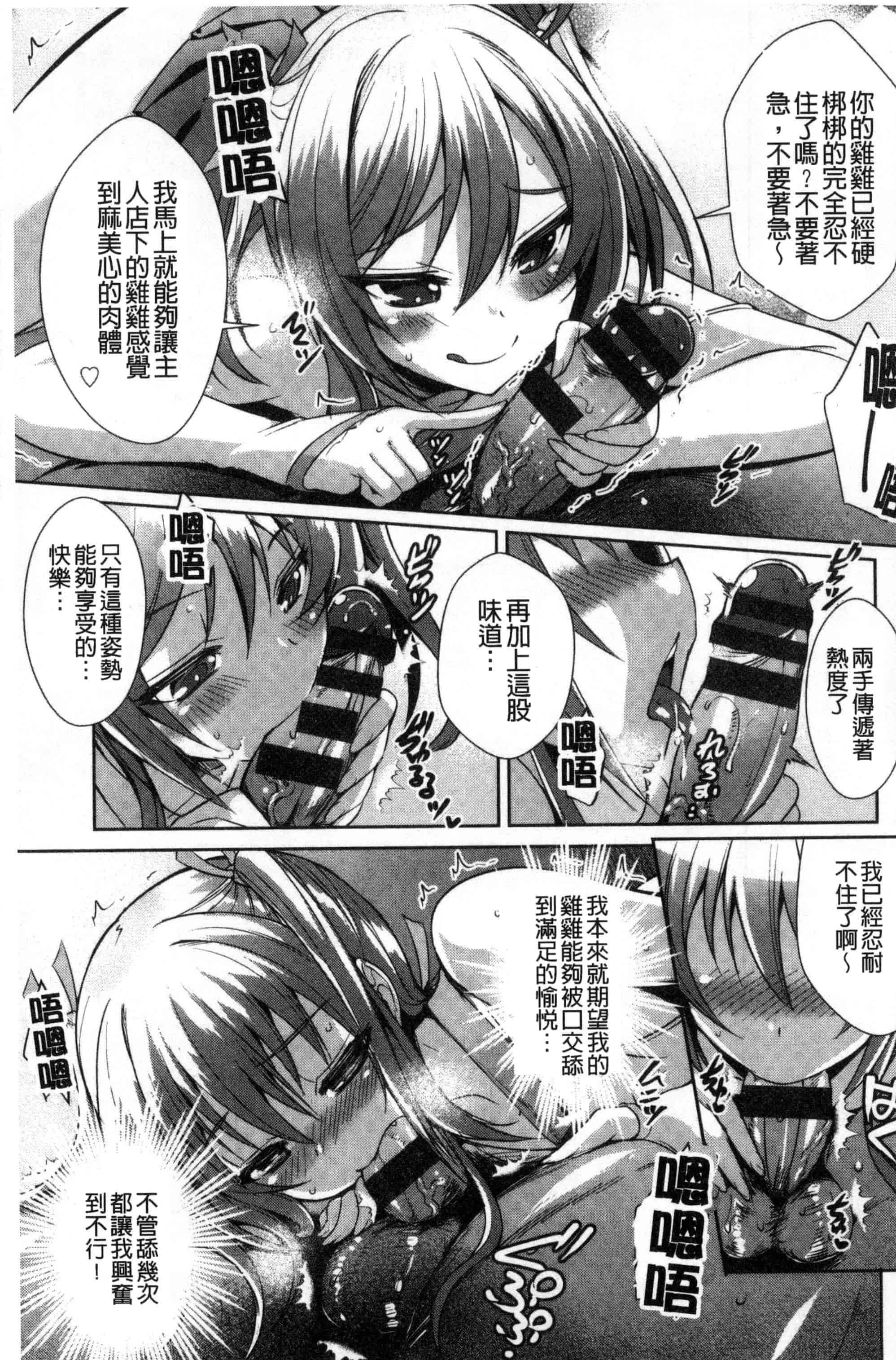 [風的工房][猫伊光] 純愛ストライク 純愛的快感攻擊_第10集