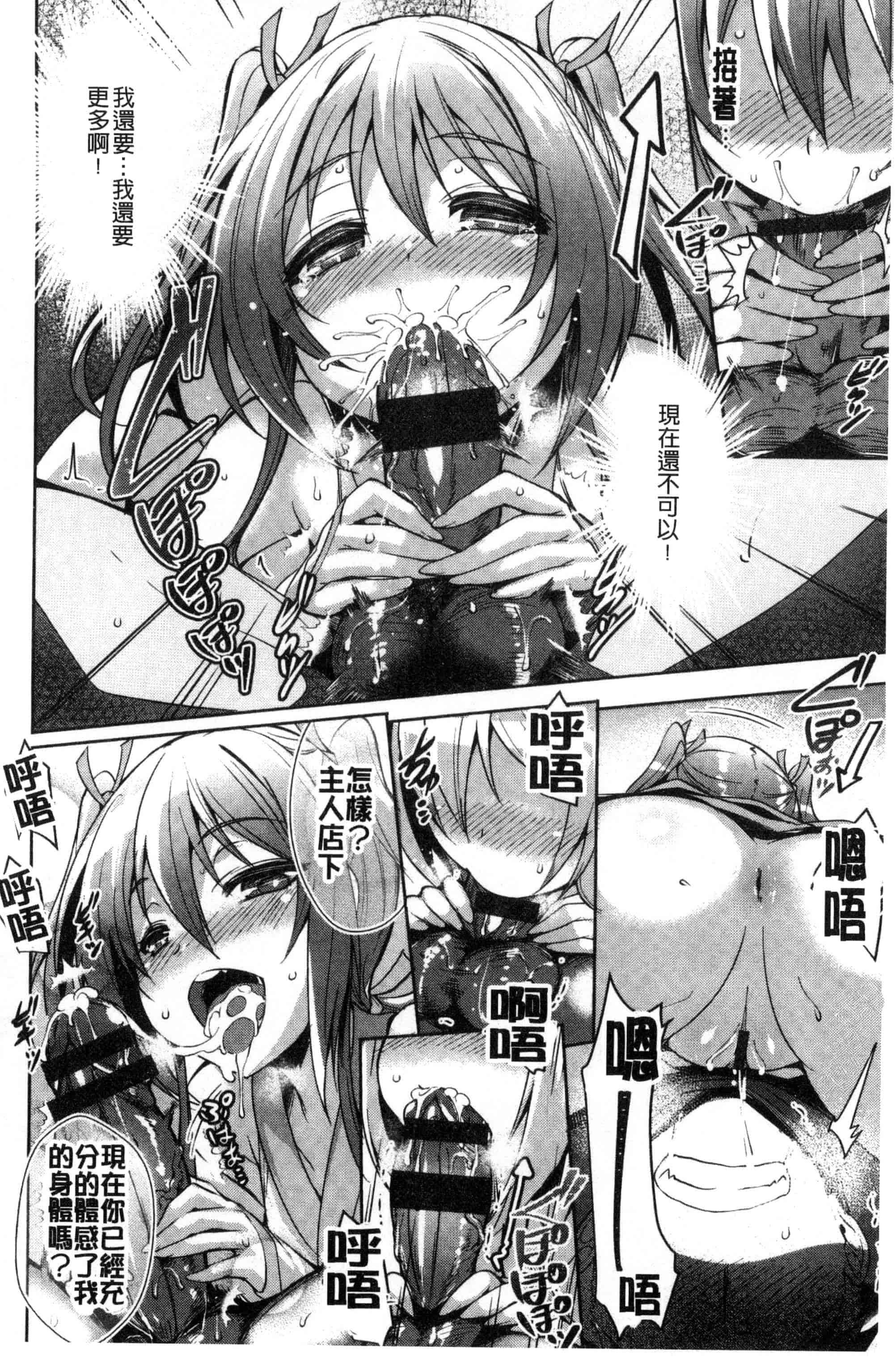 [風的工房][猫伊光] 純愛ストライク 純愛的快感攻擊_第10集