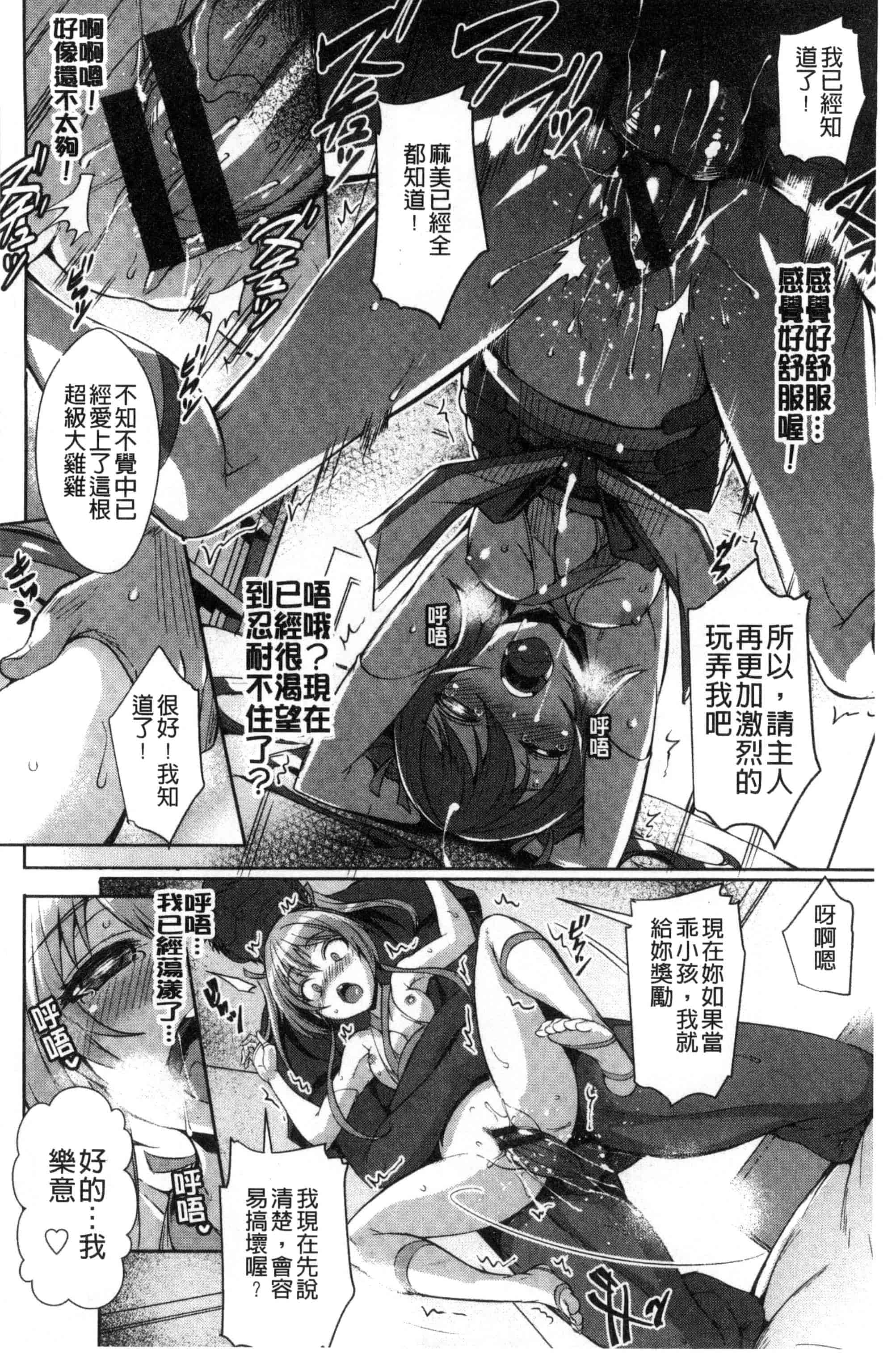 [風的工房][猫伊光] 純愛ストライク 純愛的快感攻擊_第10集