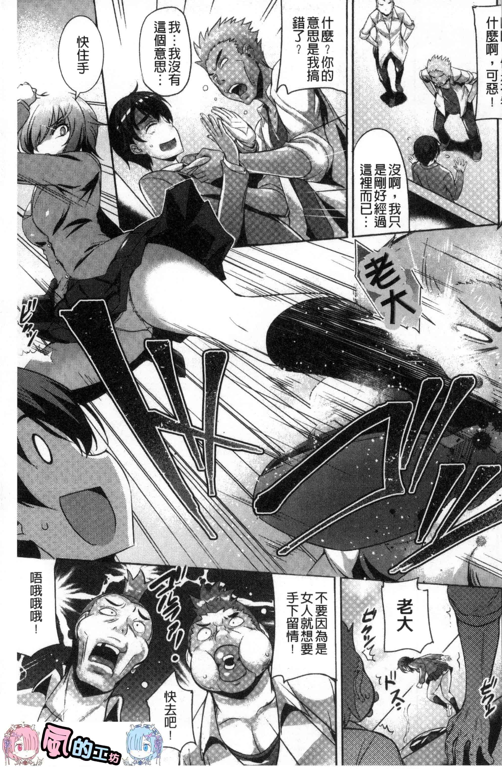 [風的工房][猫伊光] 純愛ストライク 純愛的快感攻擊_第2集