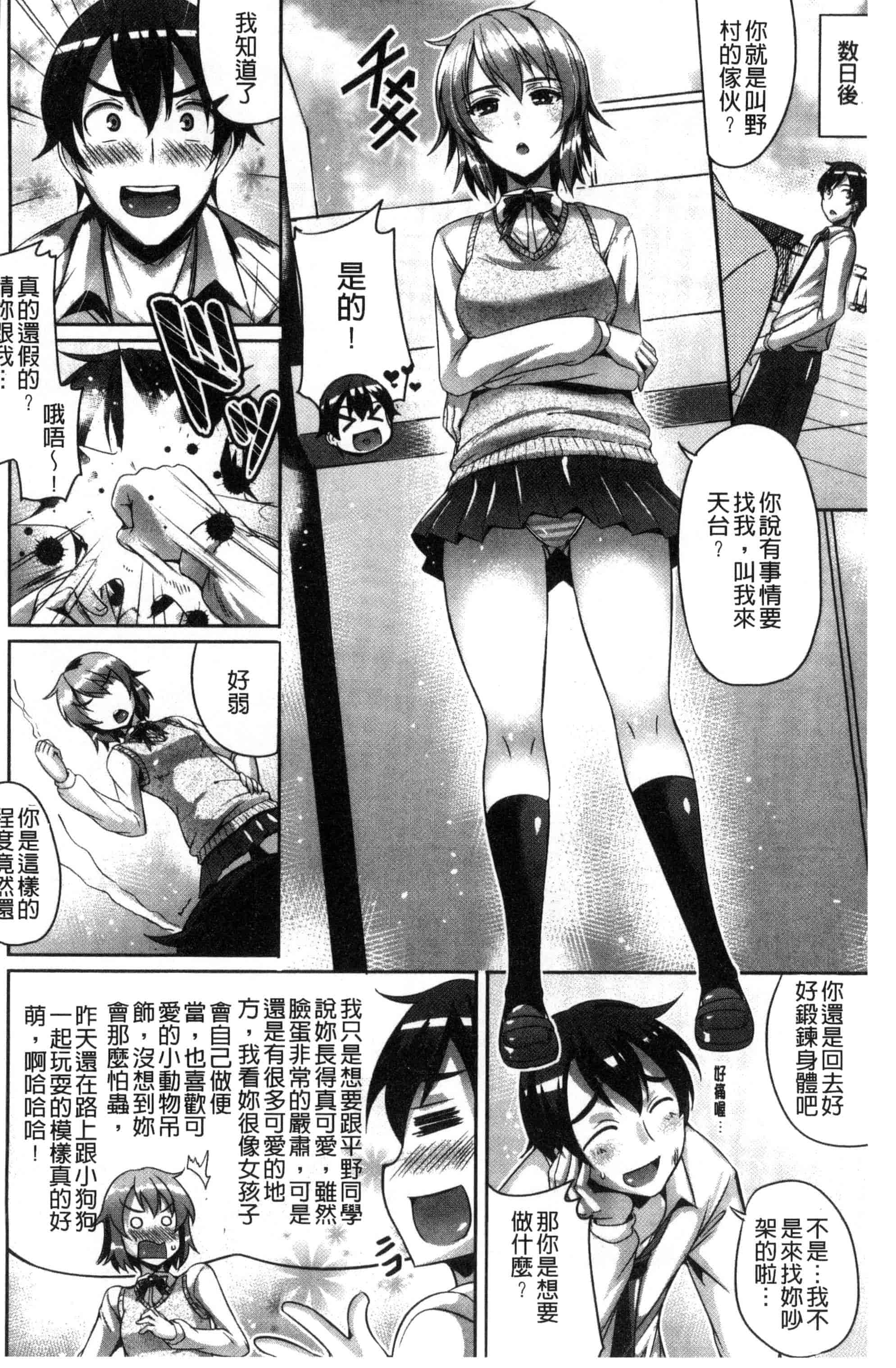 [風的工房][猫伊光] 純愛ストライク 純愛的快感攻擊_第2集