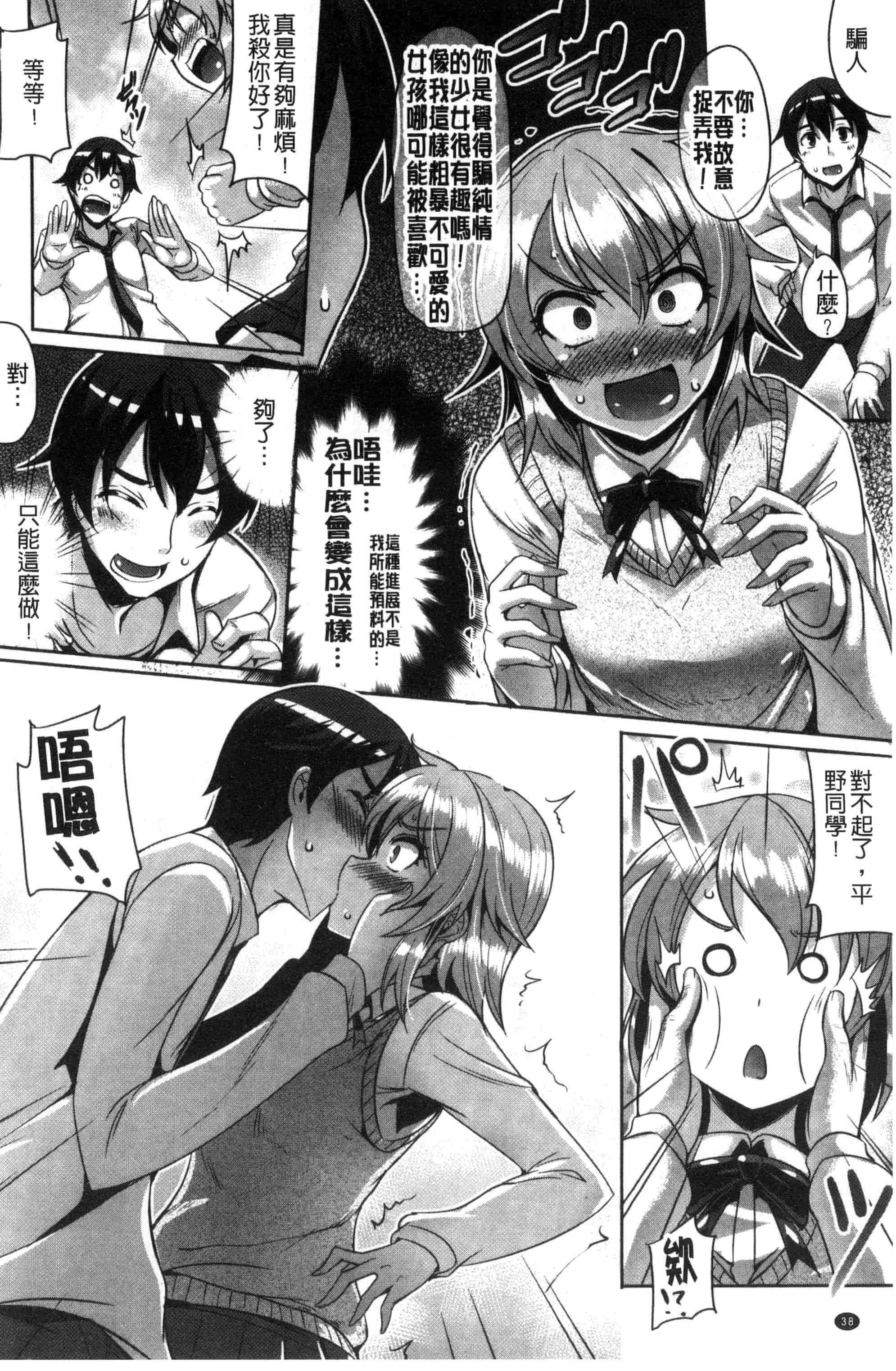 [風的工房][猫伊光] 純愛ストライク 純愛的快感攻擊_第2集