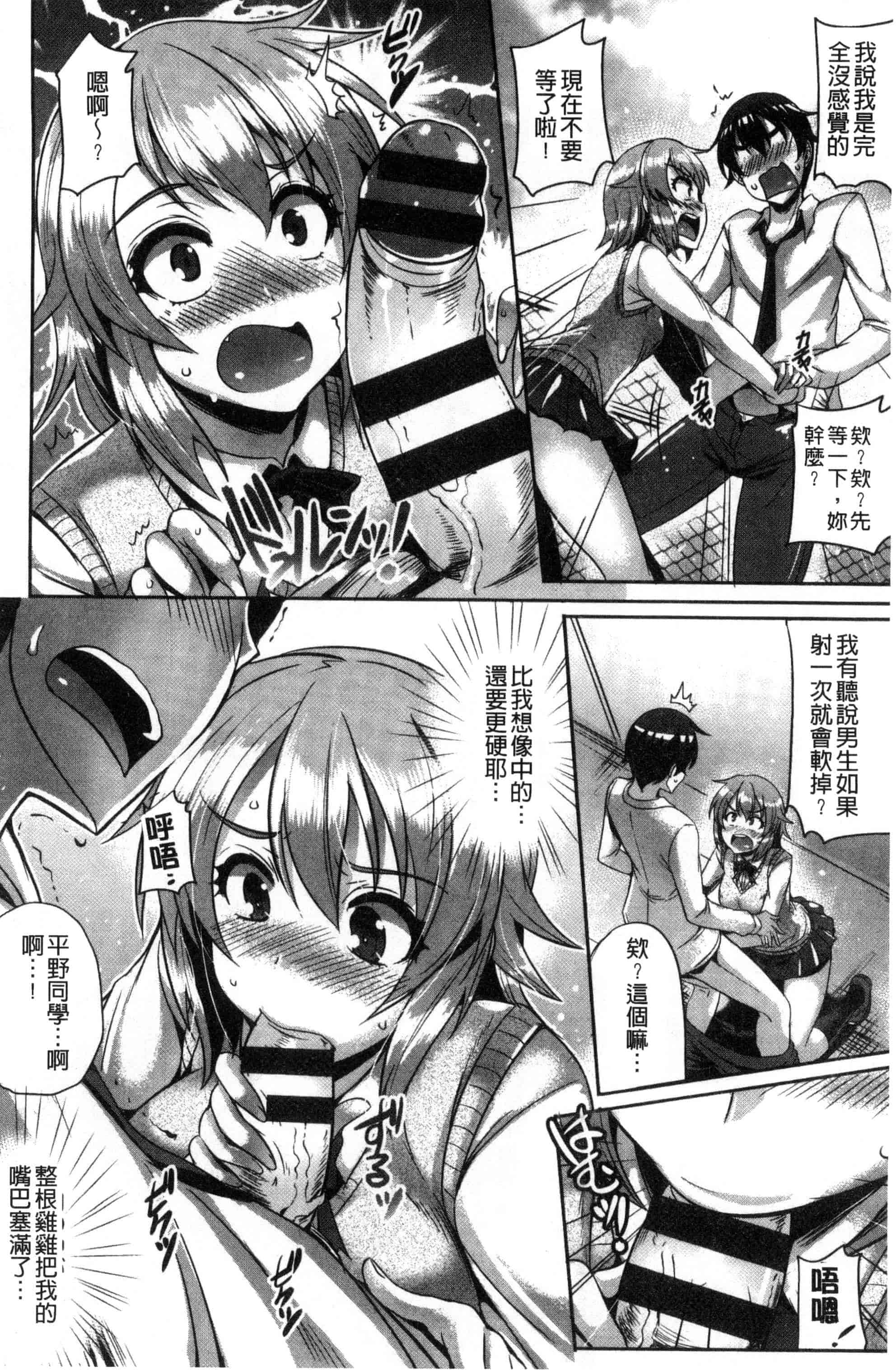 [風的工房][猫伊光] 純愛ストライク 純愛的快感攻擊_第3集