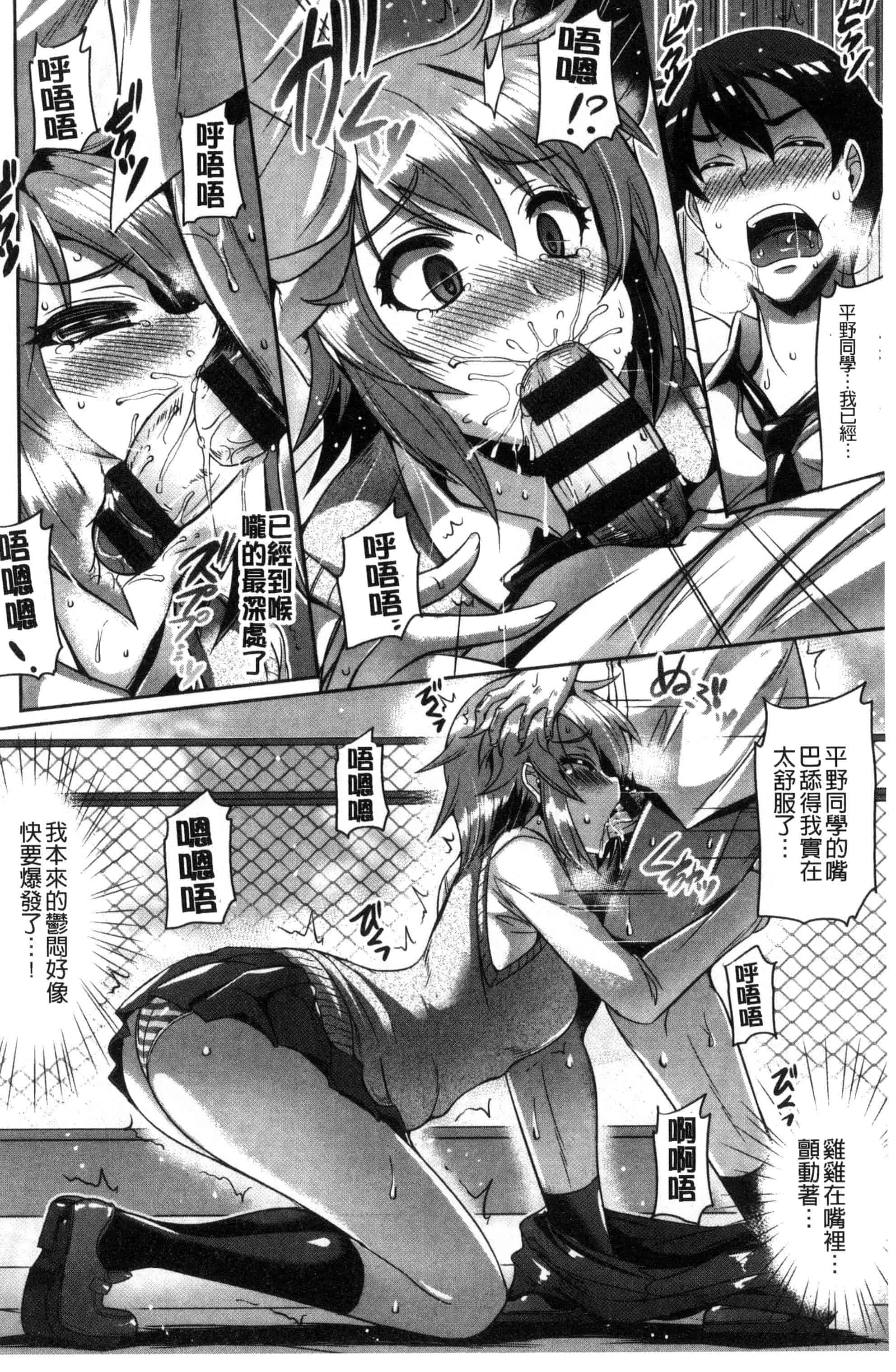 [風的工房][猫伊光] 純愛ストライク 純愛的快感攻擊_第3集