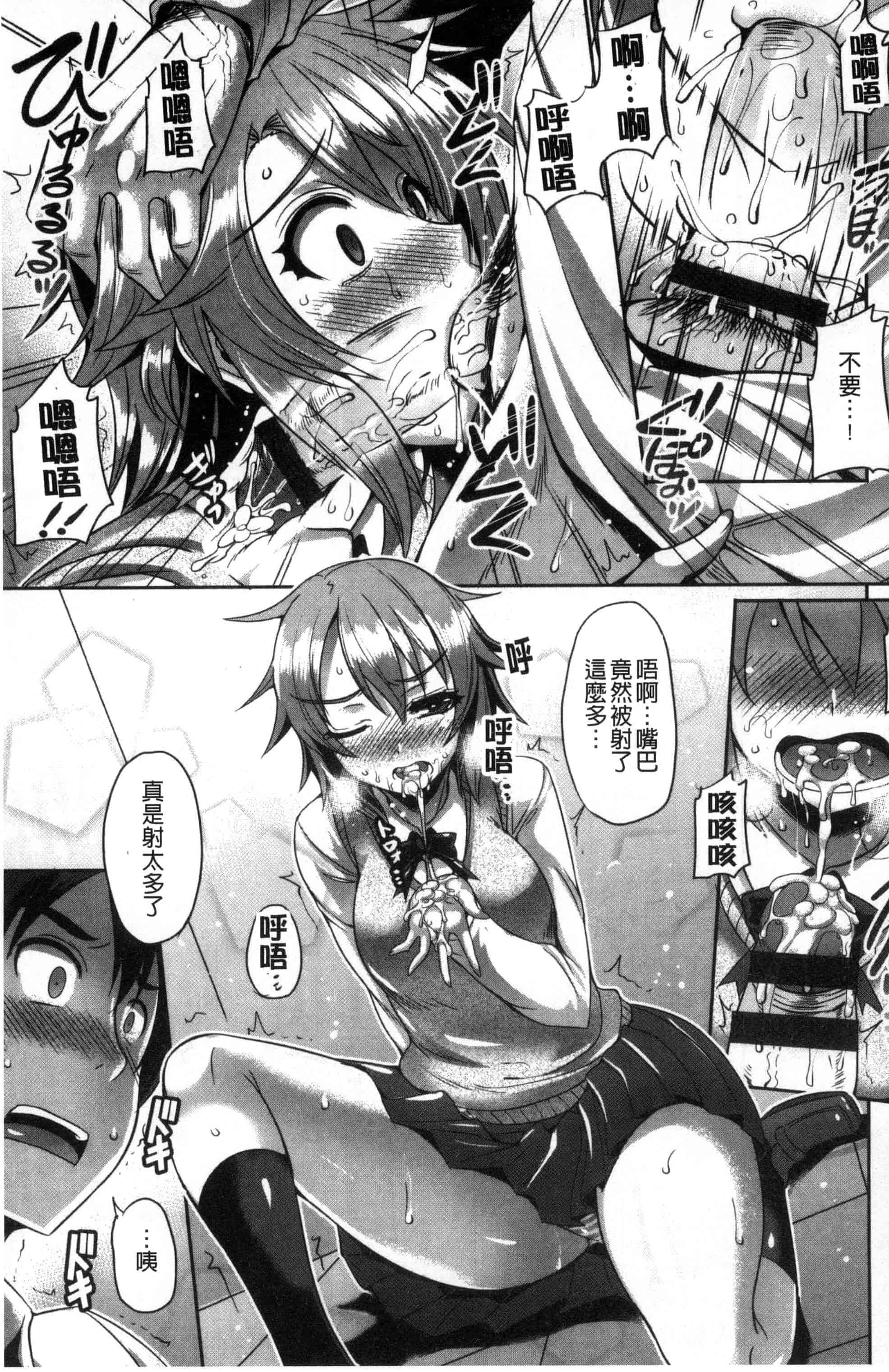 [風的工房][猫伊光] 純愛ストライク 純愛的快感攻擊_第3集